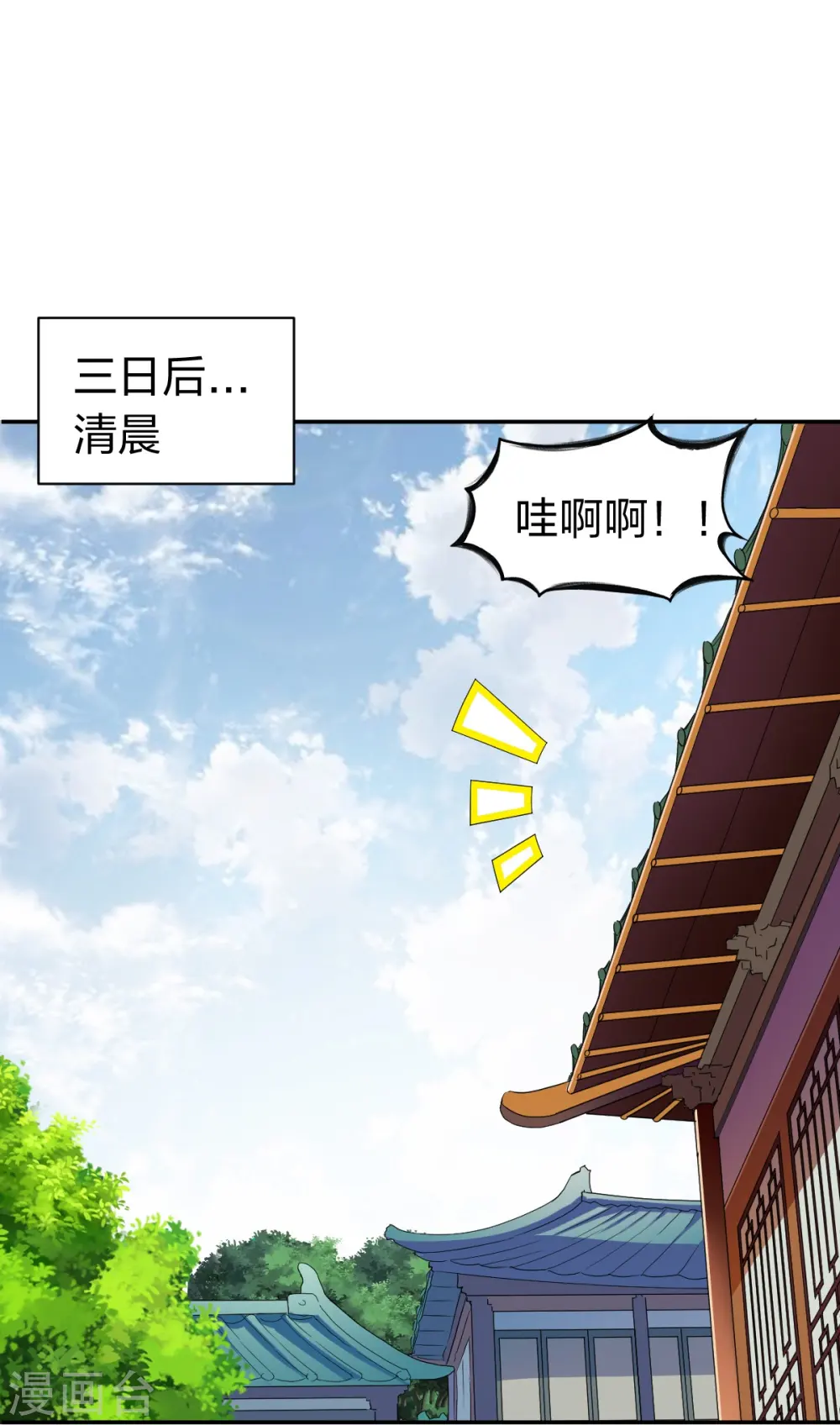 第329话 比赛？ 第18页
