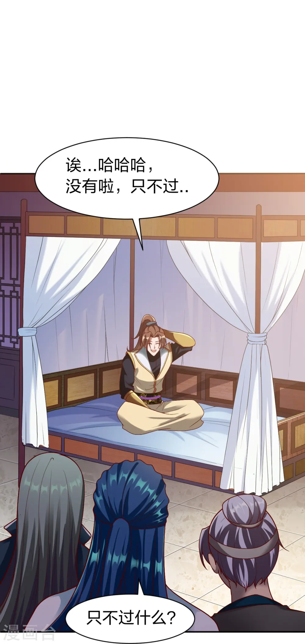 第329话 比赛？ 第20页