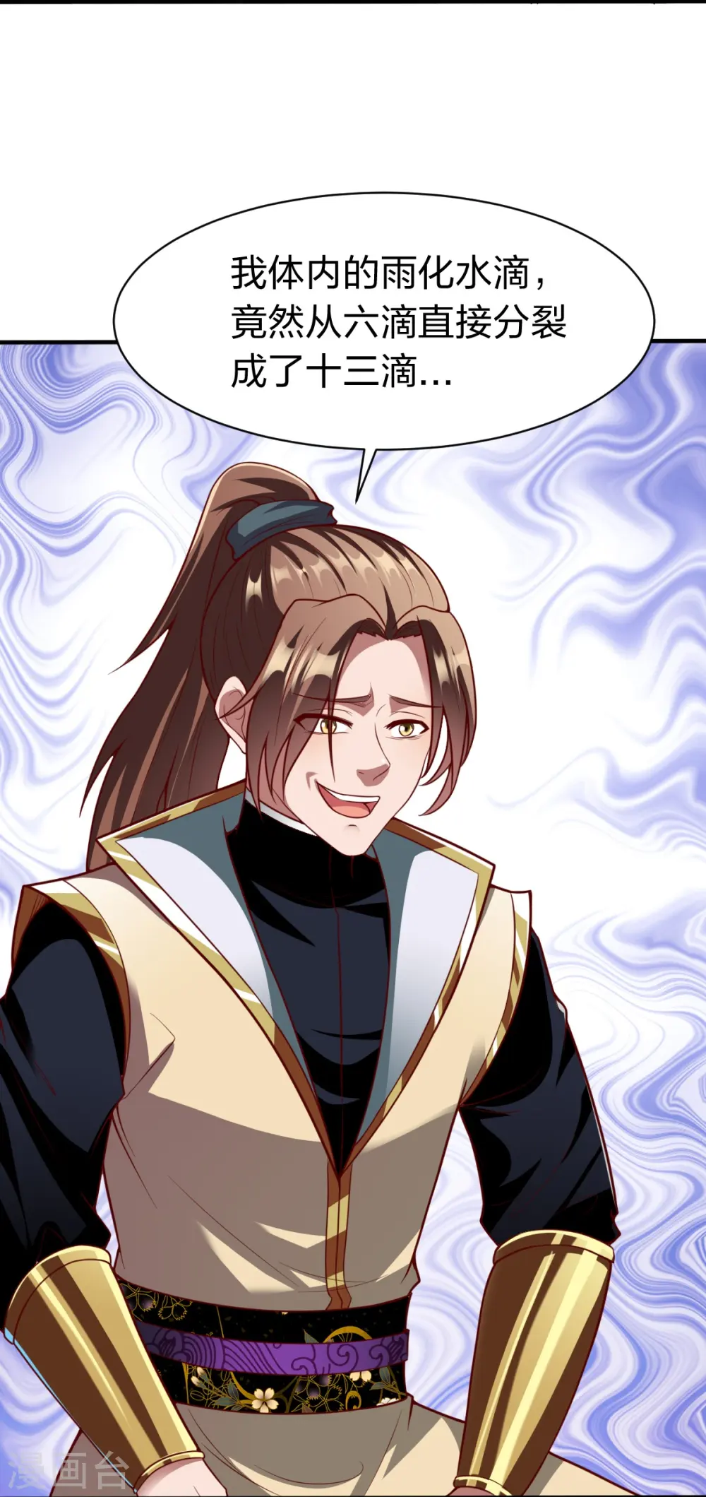 第329话 比赛？ 第23页