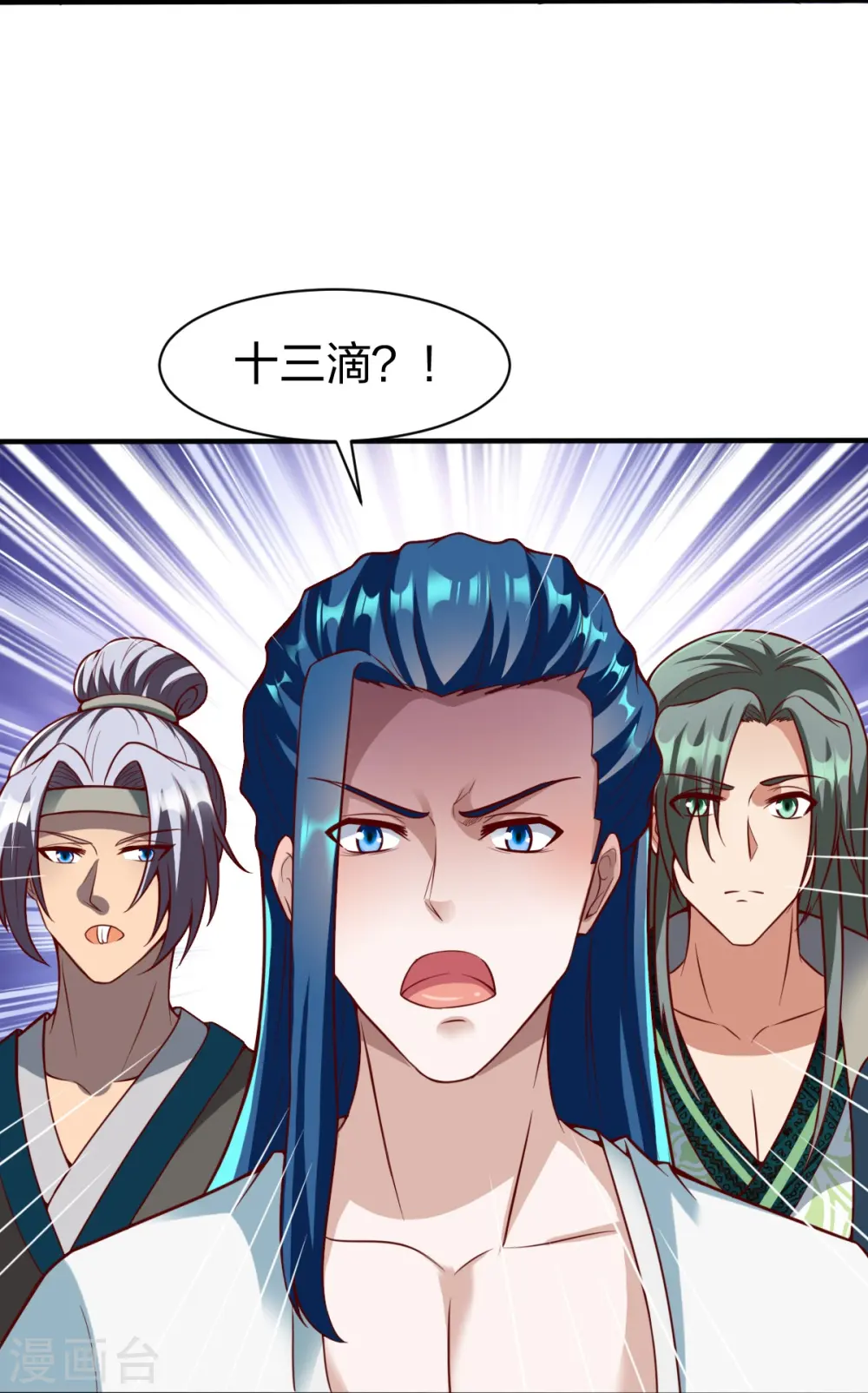 第329话 比赛？ 第24页