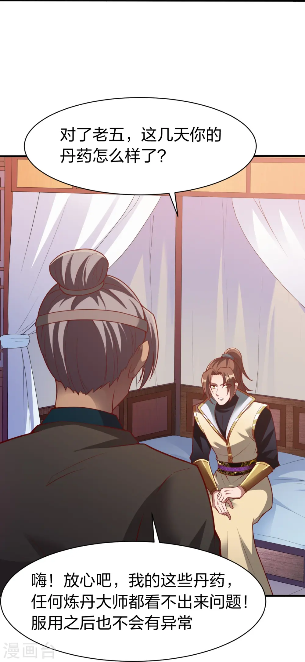 第329话 比赛？ 第26页