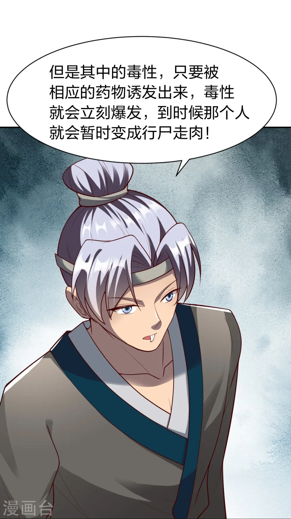 第329话 比赛？ 第27页