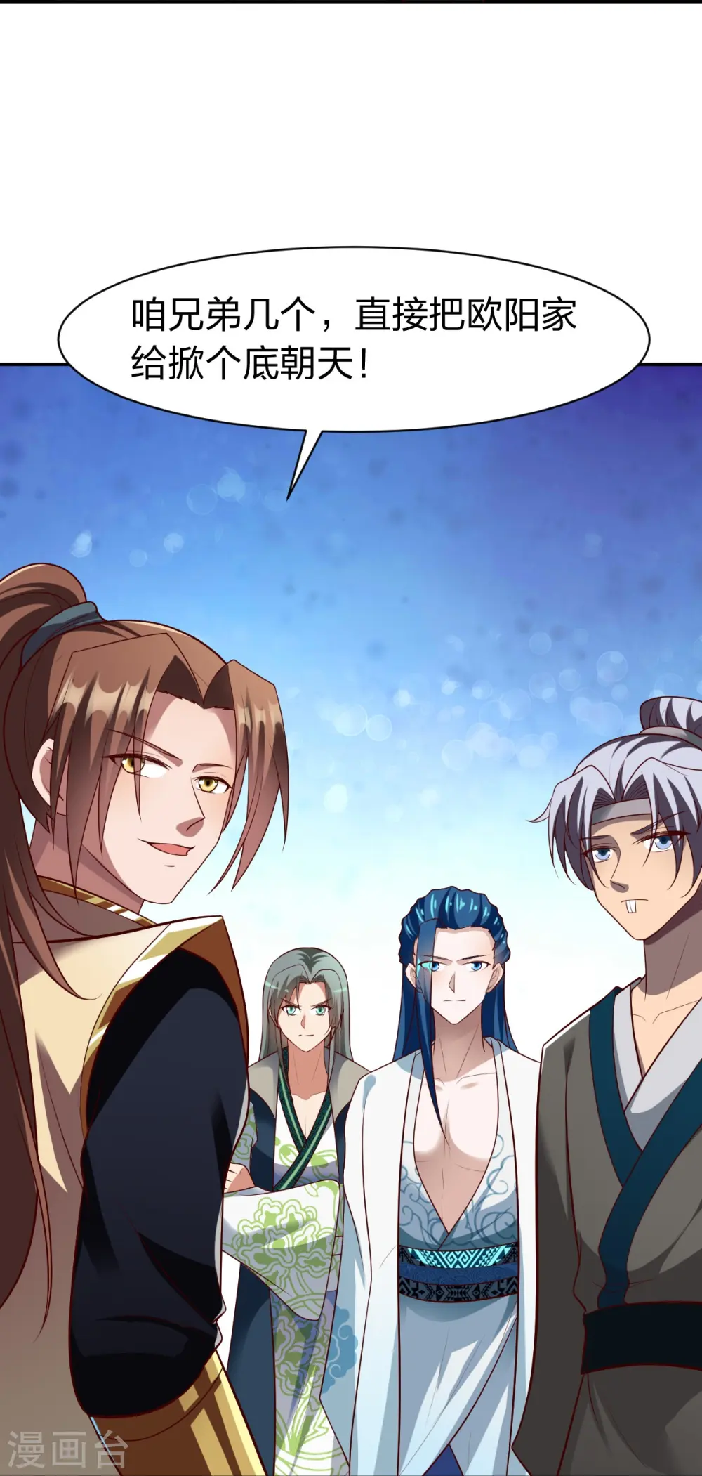 第329话 比赛？ 第29页