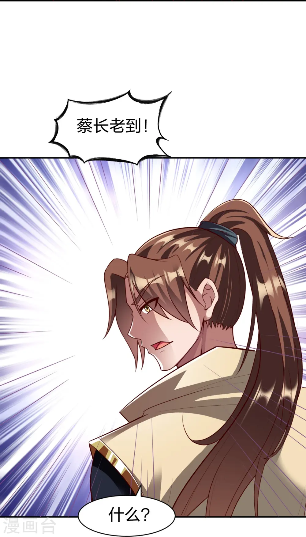 第329话 比赛？ 第30页