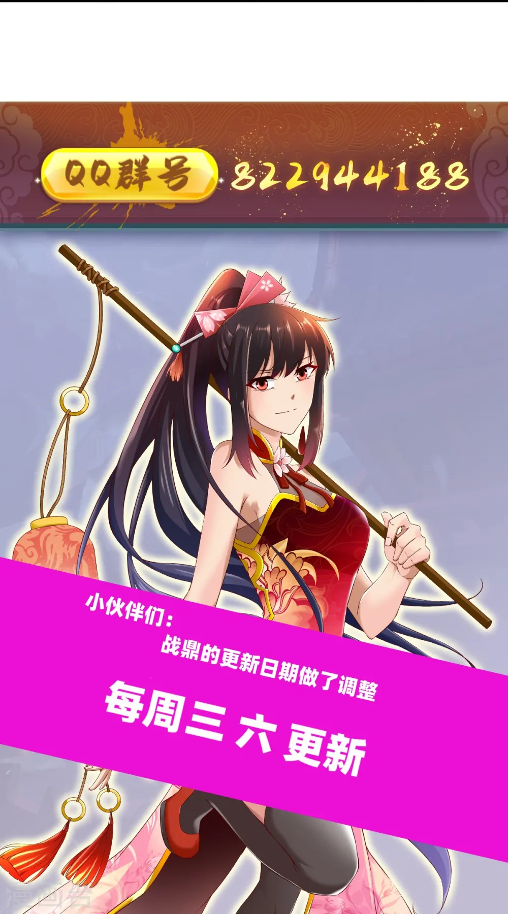第329话 比赛？ 第32页