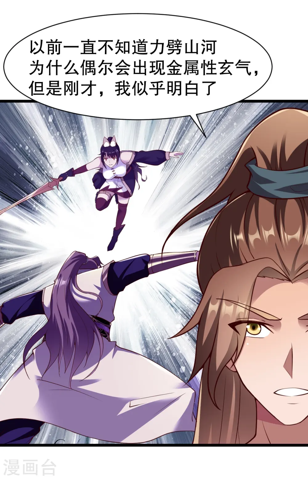 第328话 金色的再次相遇 第7页