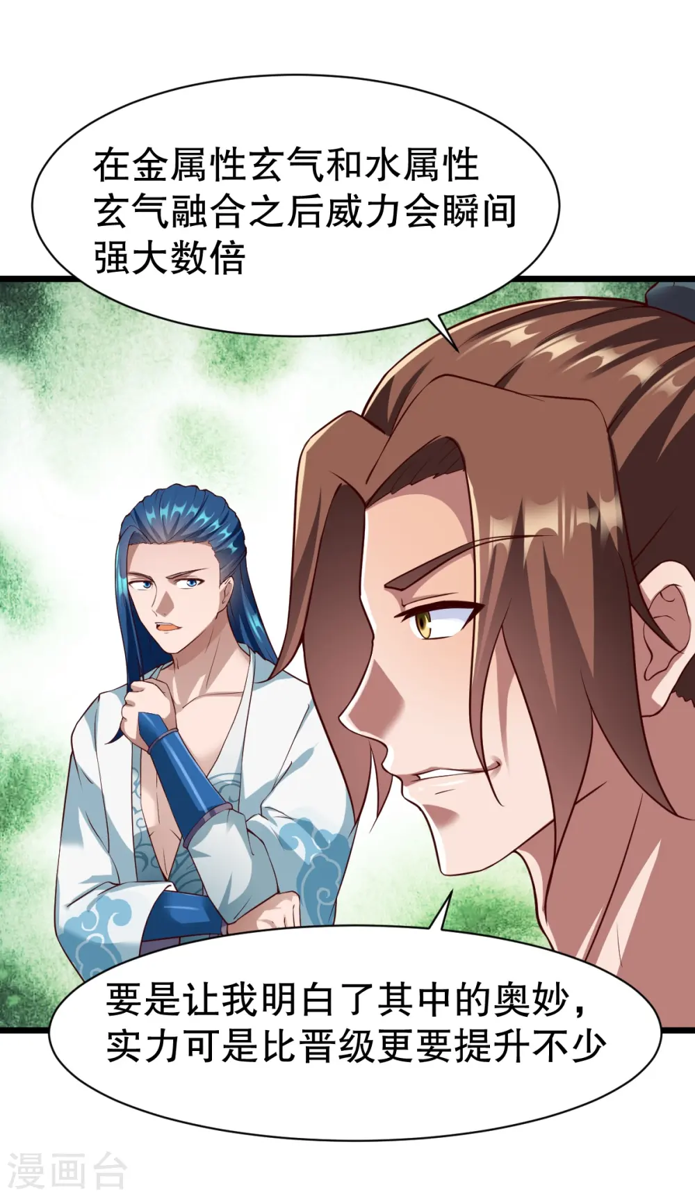 第328话 金色的再次相遇 第8页