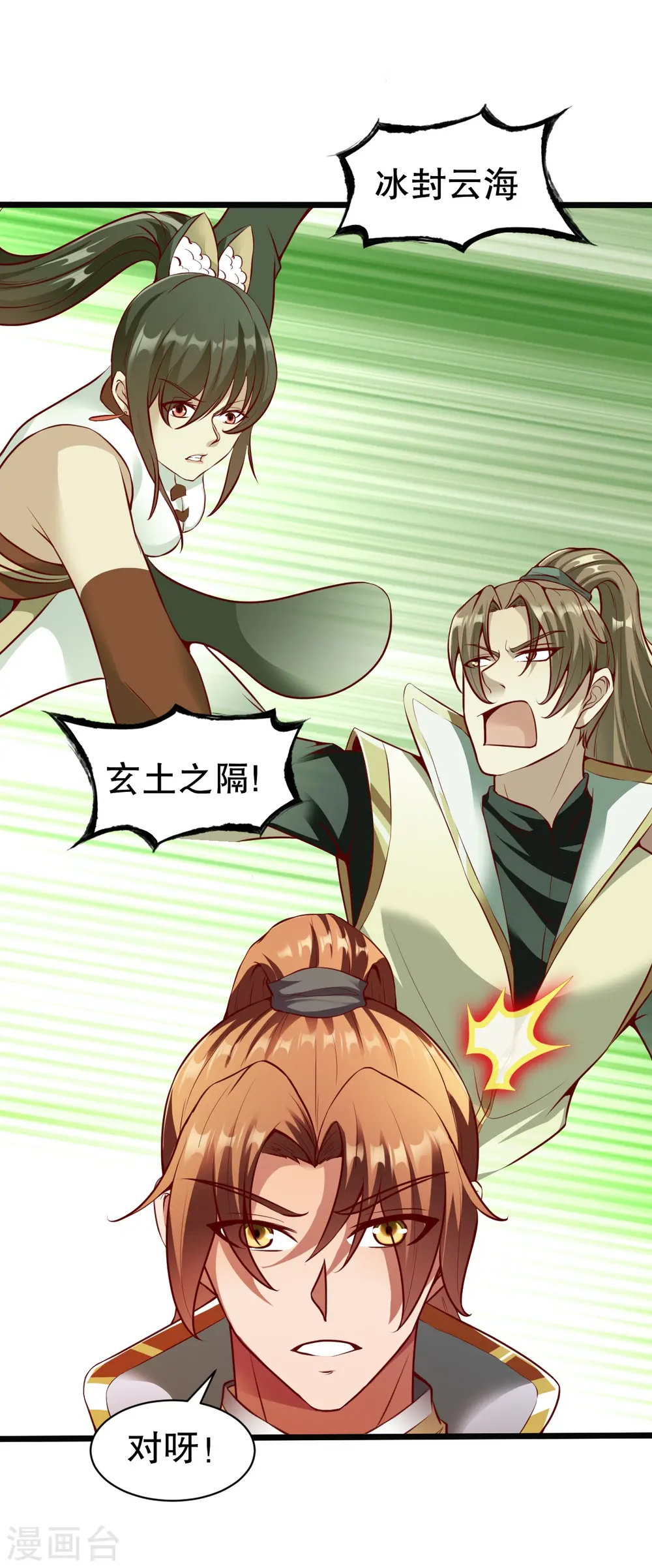 第328话 金色的再次相遇 第13页