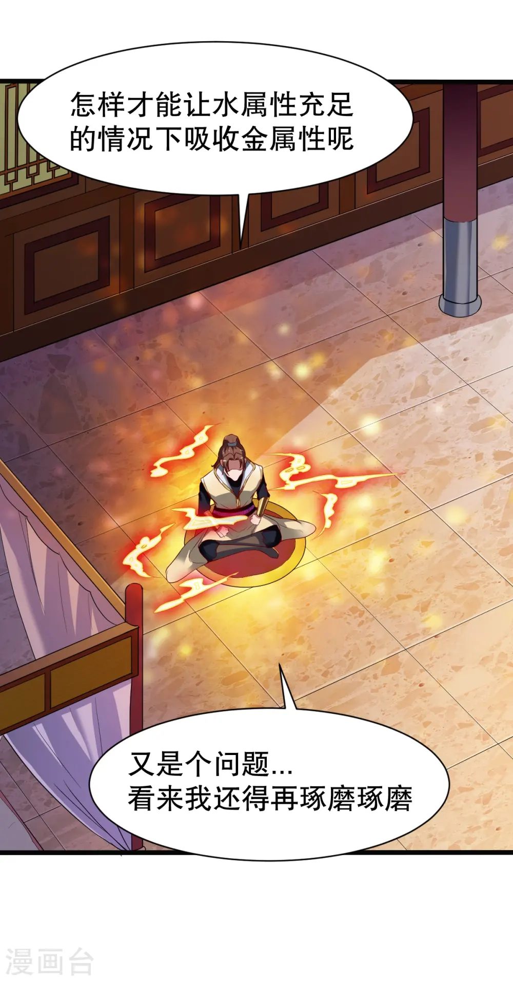 第328话 金色的再次相遇 第15页