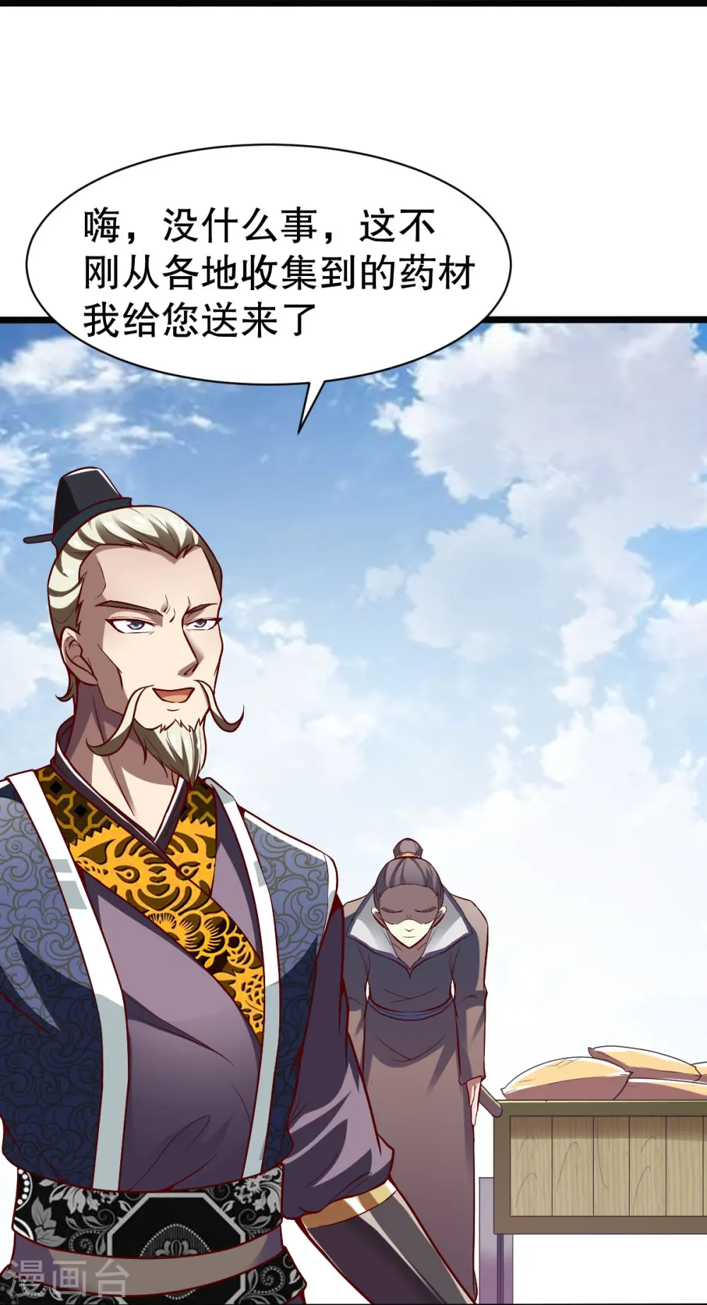 第328话 金色的再次相遇 第21页