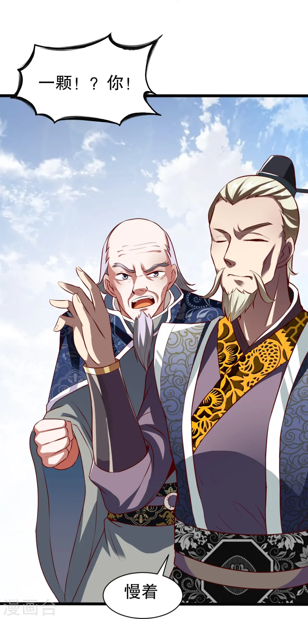 第328话 金色的再次相遇 第24页