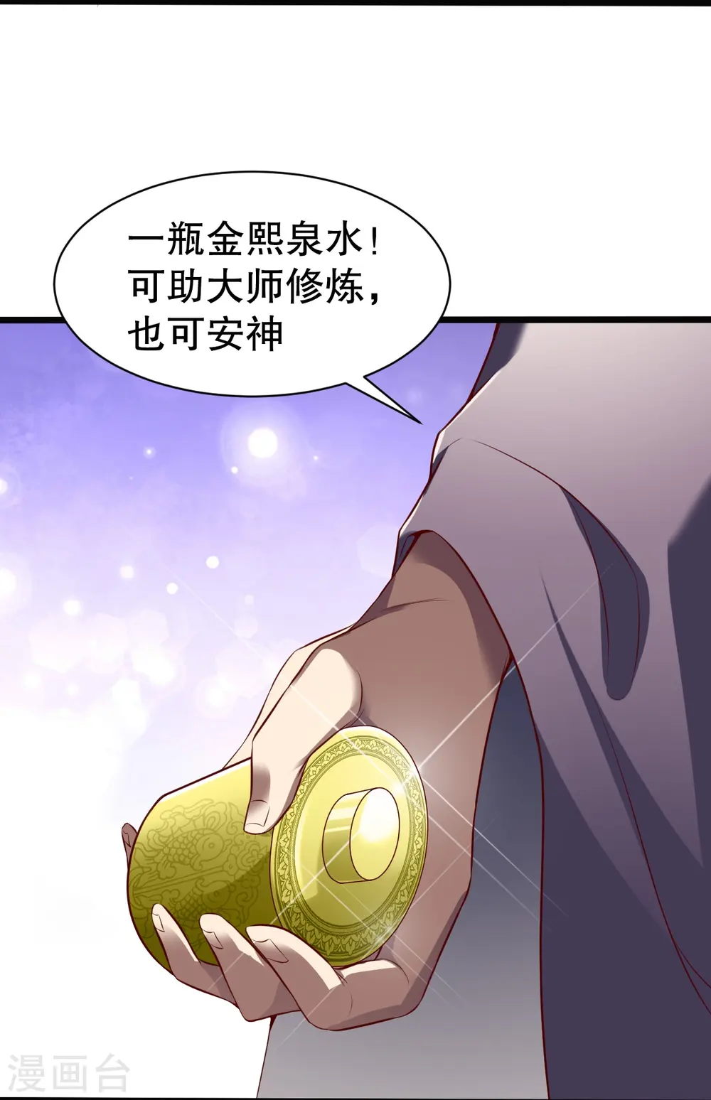 第328话 金色的再次相遇 第26页