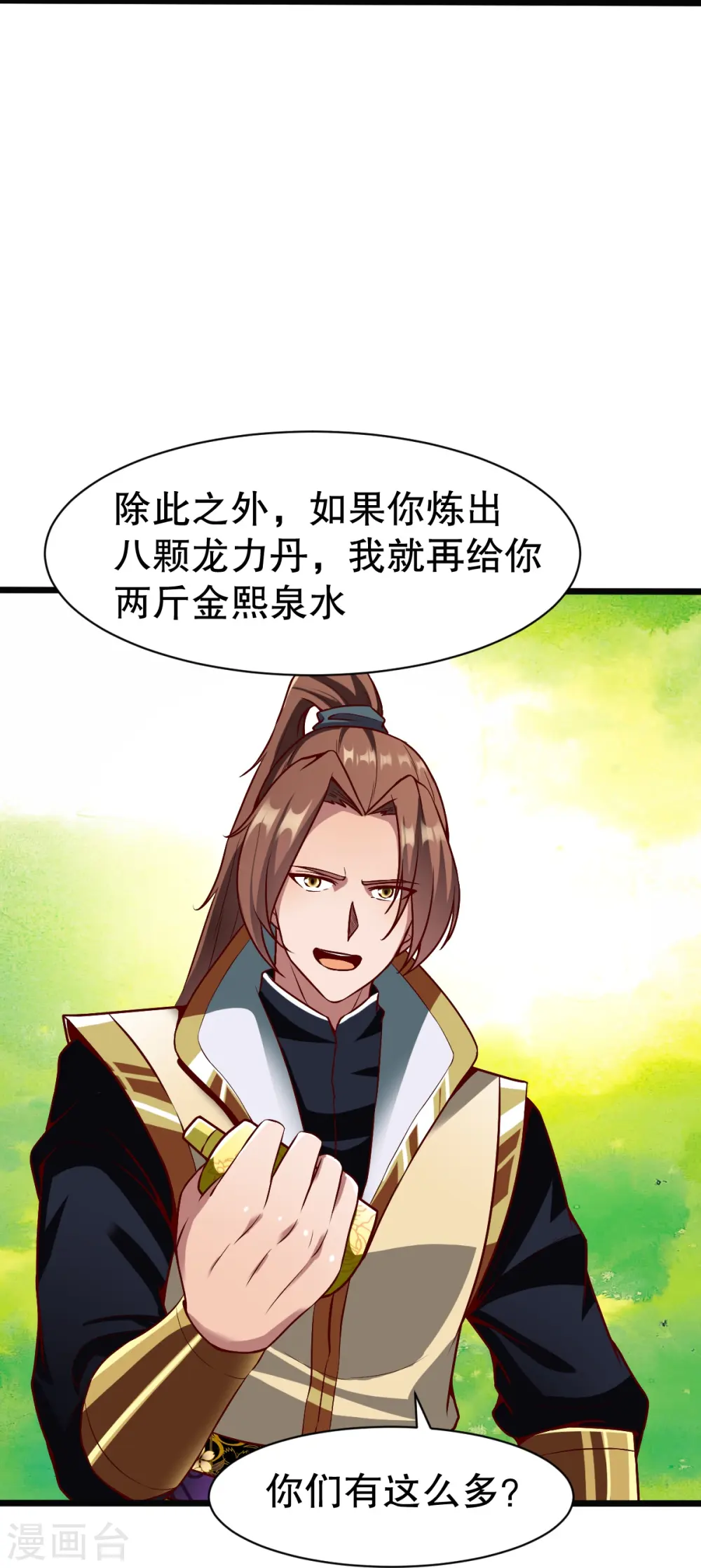 第328话 金色的再次相遇 第27页