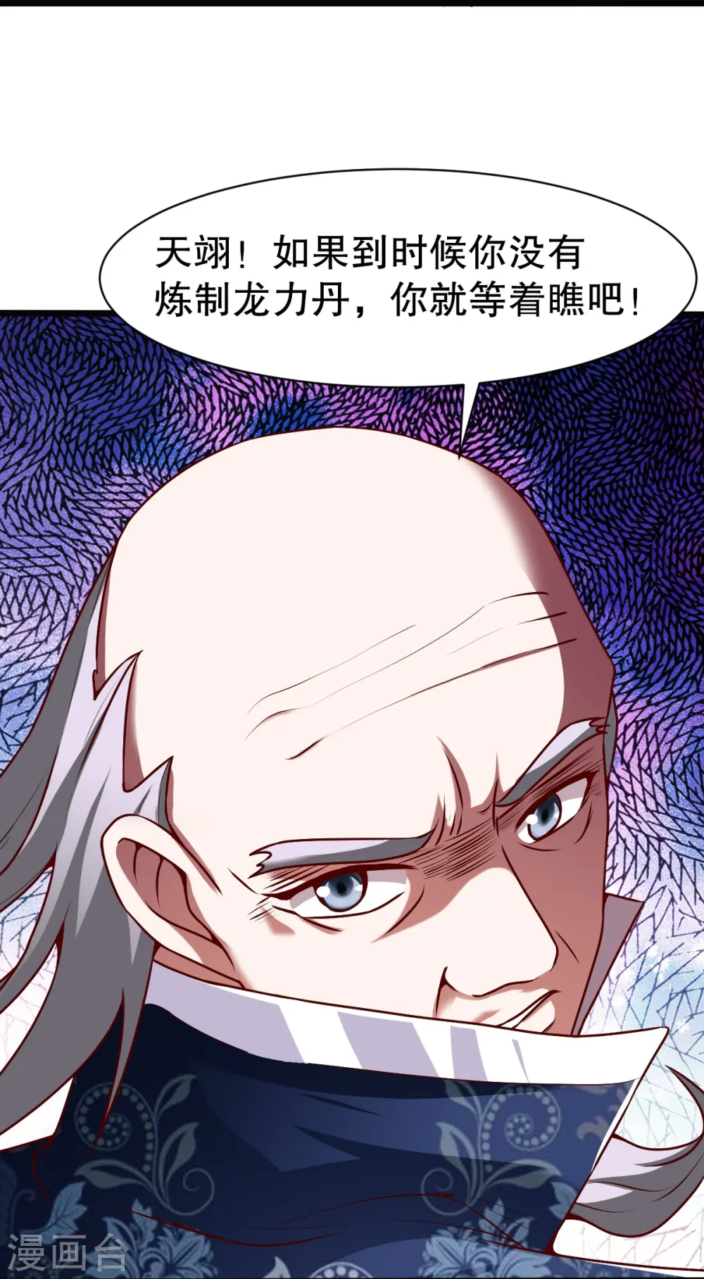 第328话 金色的再次相遇 第31页
