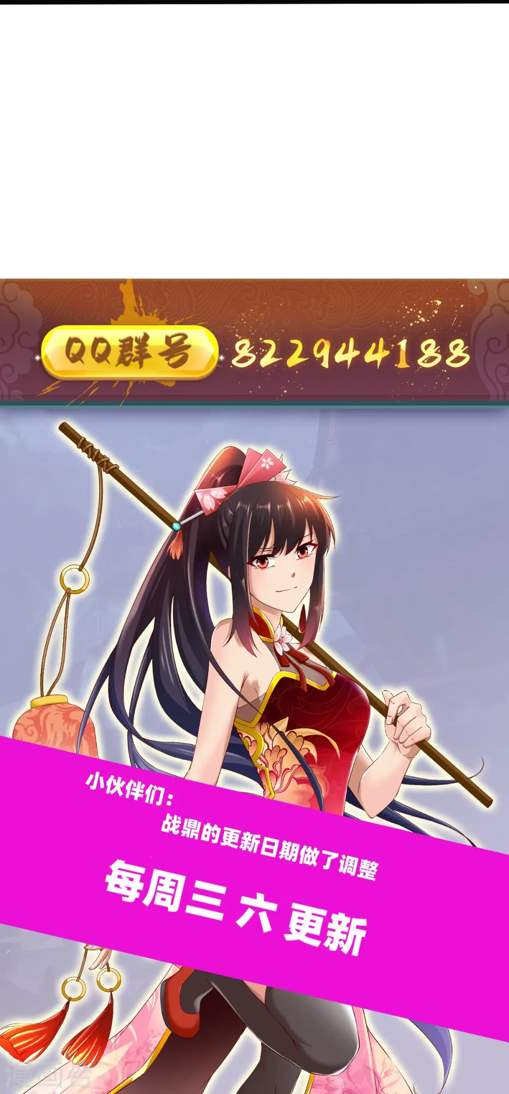 第328话 金色的再次相遇 第32页