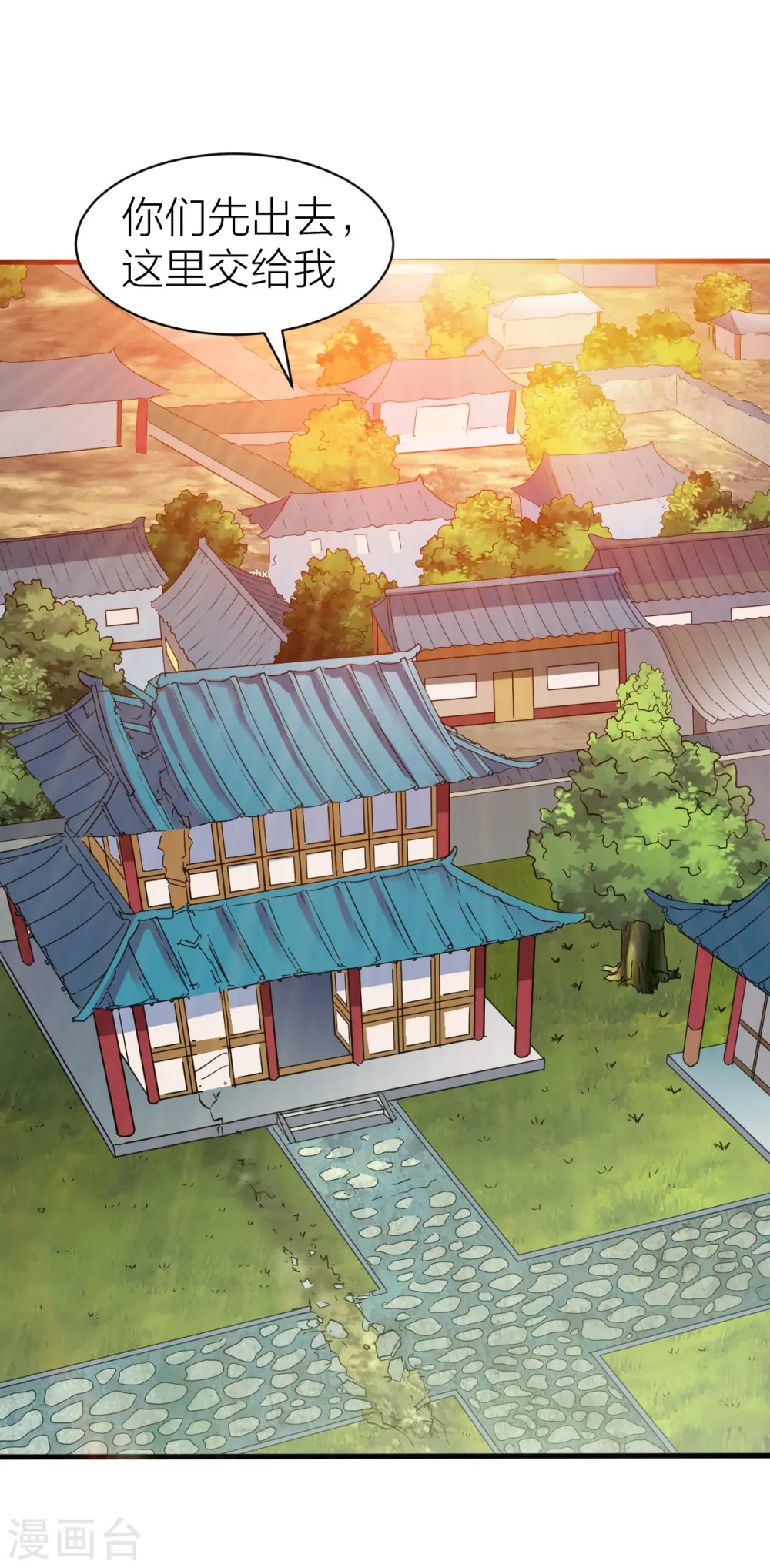第327话 尽君今日欢 第2页