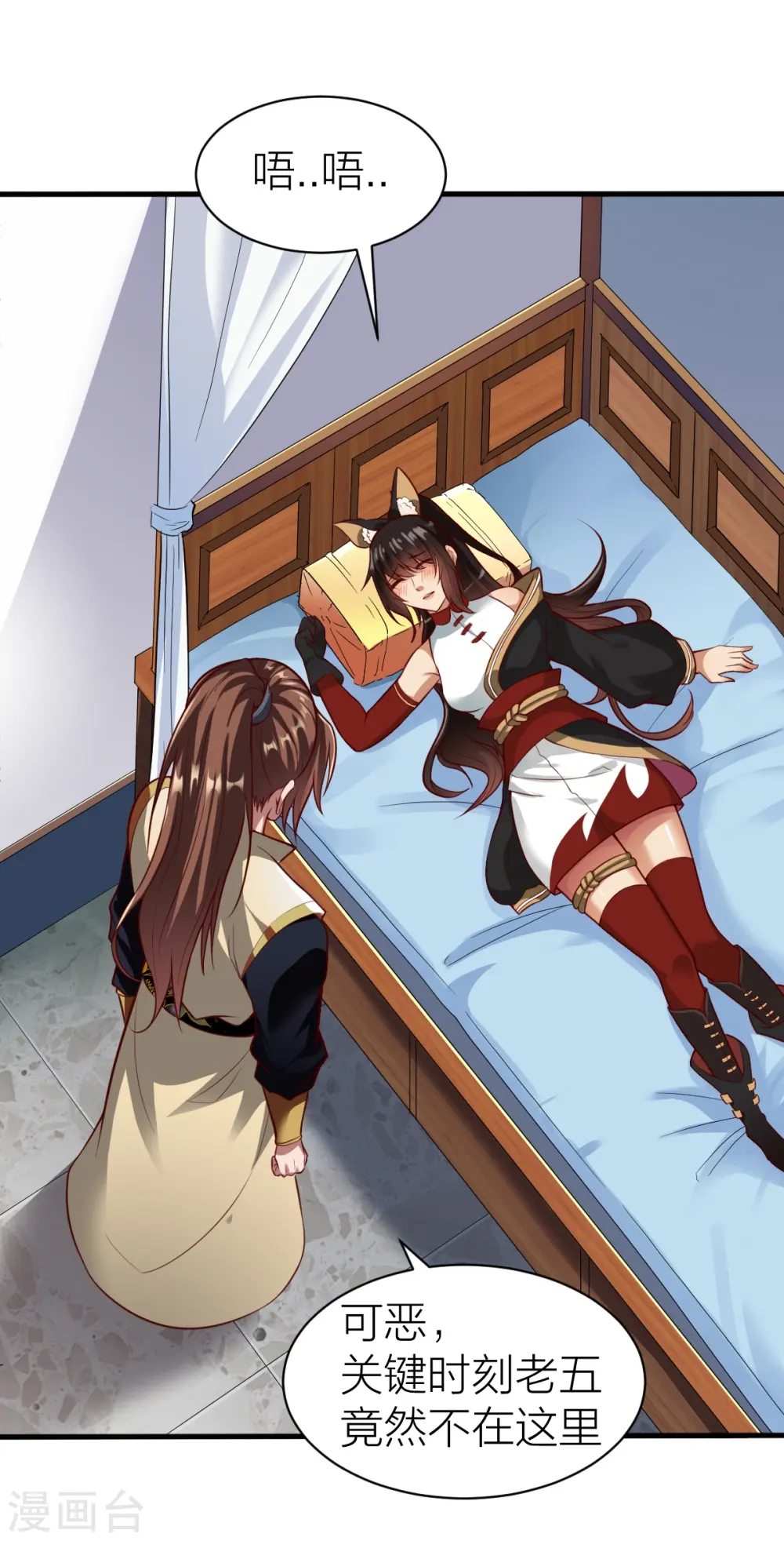 第327话 尽君今日欢 第5页