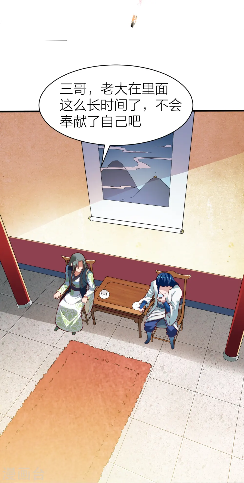 第327话 尽君今日欢 第12页