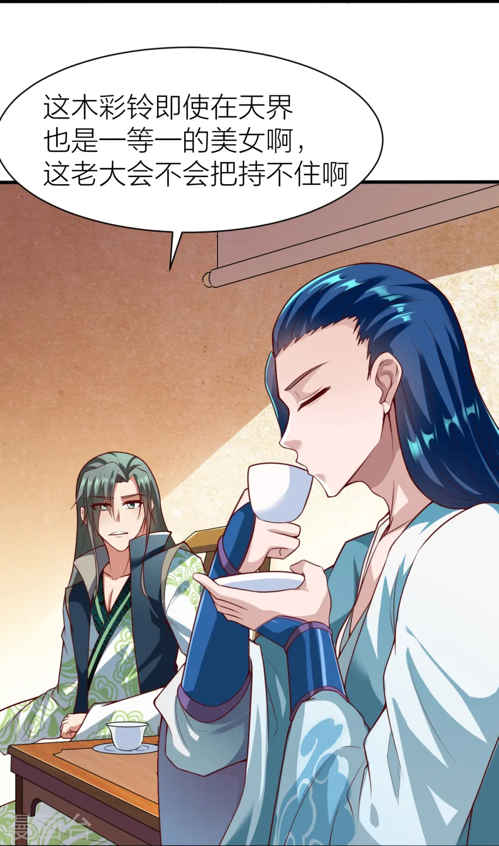 第327话 尽君今日欢 第13页