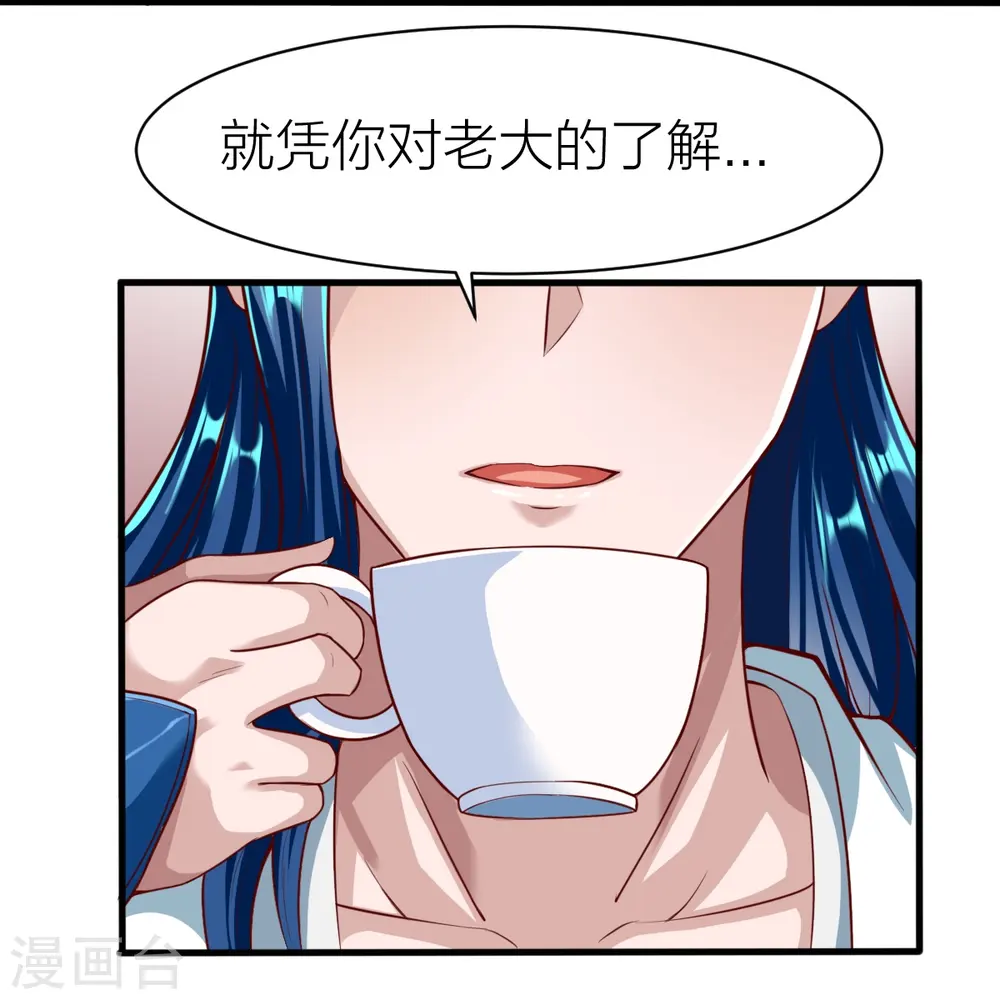 第327话 尽君今日欢 第14页
