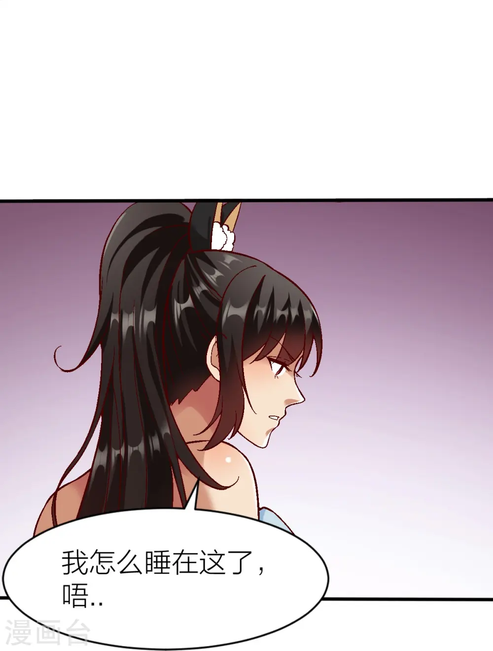 第327话 尽君今日欢 第18页