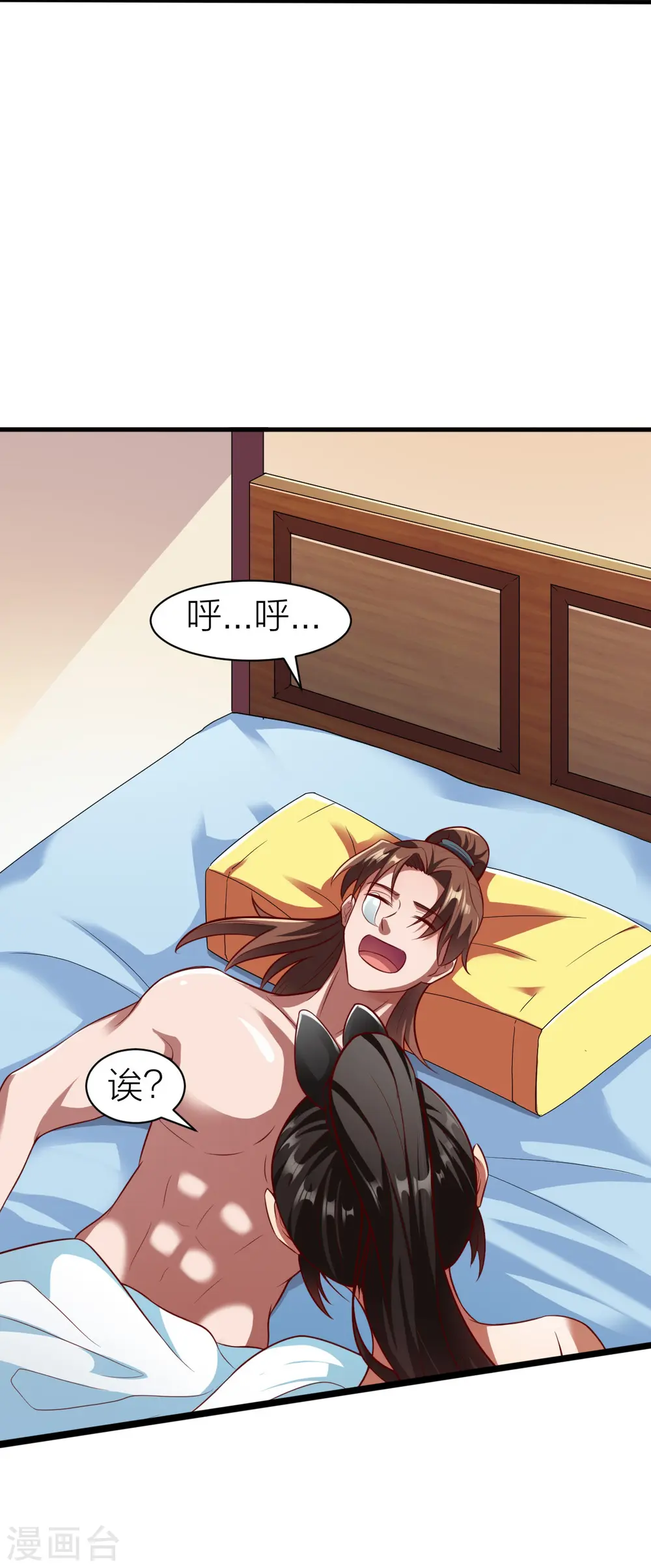 第327话 尽君今日欢 第19页