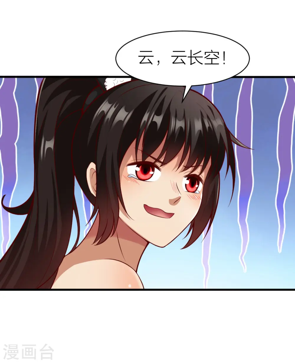 第327话 尽君今日欢 第20页