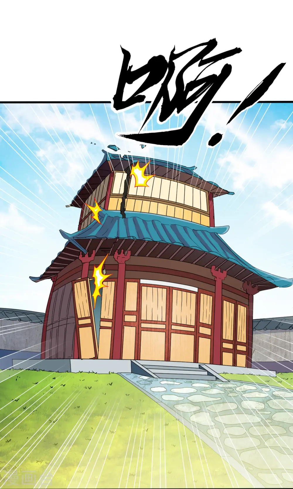 第327话 尽君今日欢 第21页