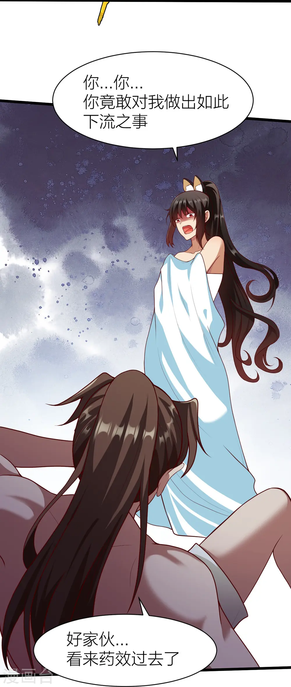 第327话 尽君今日欢 第23页