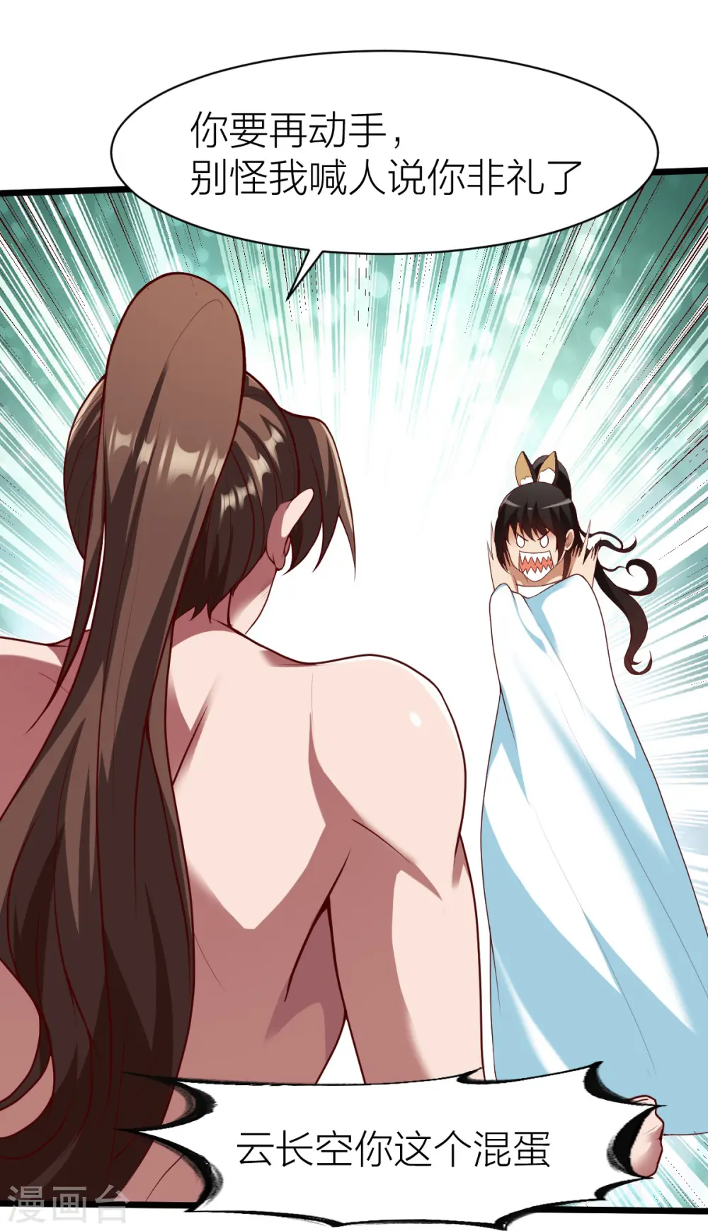 第327话 尽君今日欢 第25页