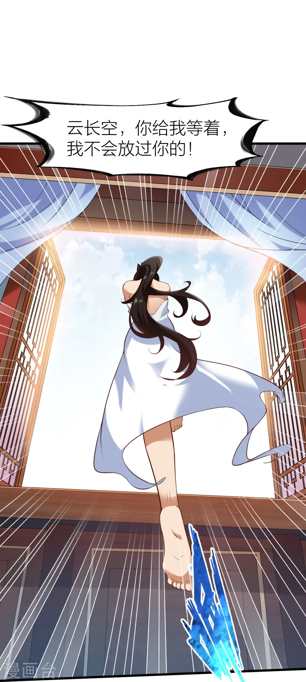第327话 尽君今日欢 第27页