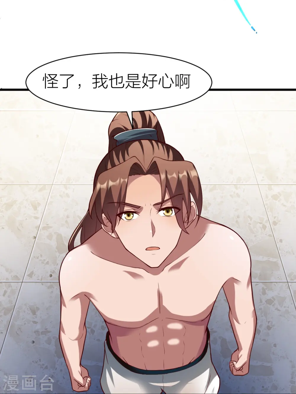 第327话 尽君今日欢 第28页