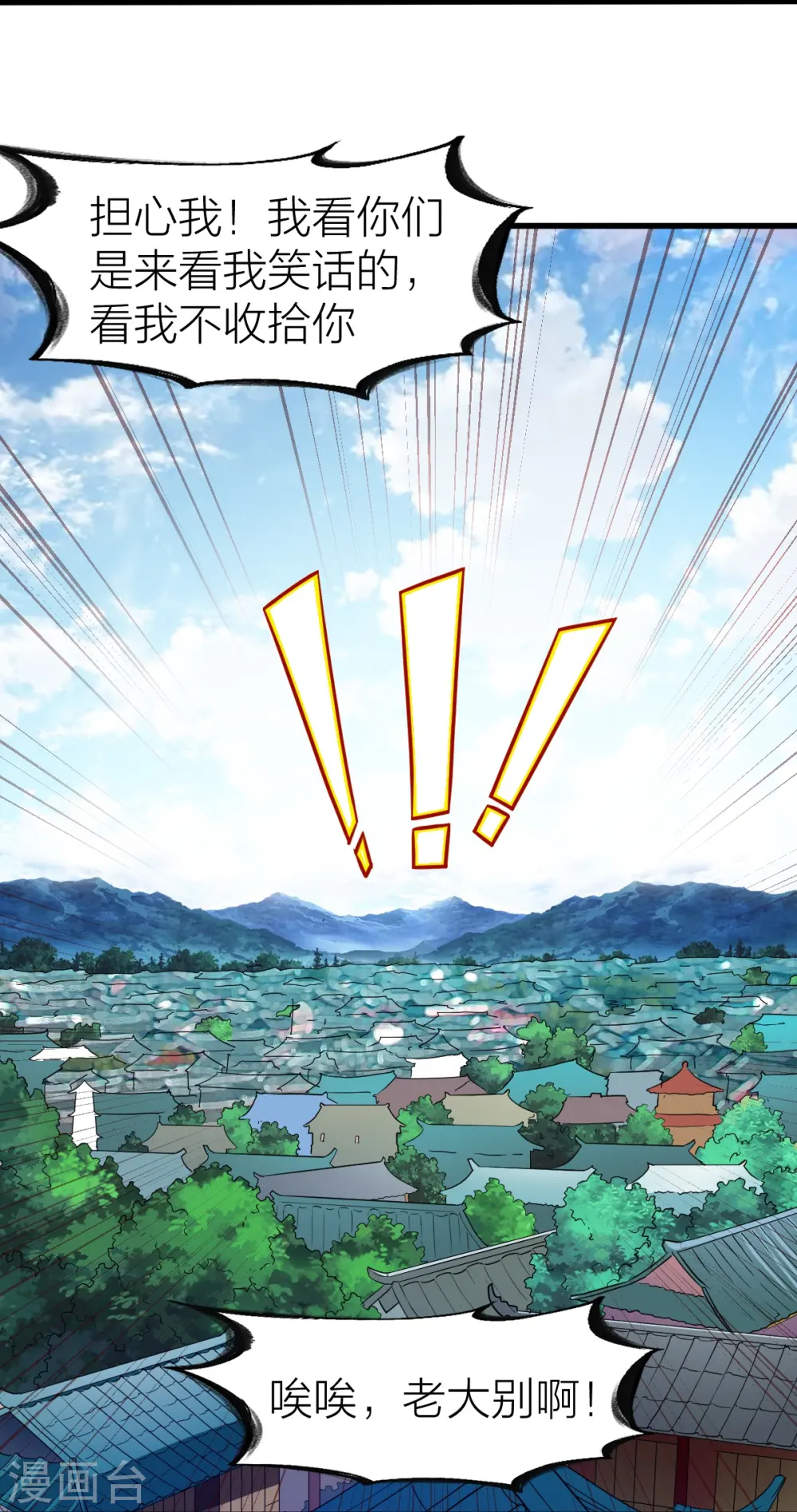 第327话 尽君今日欢 第31页