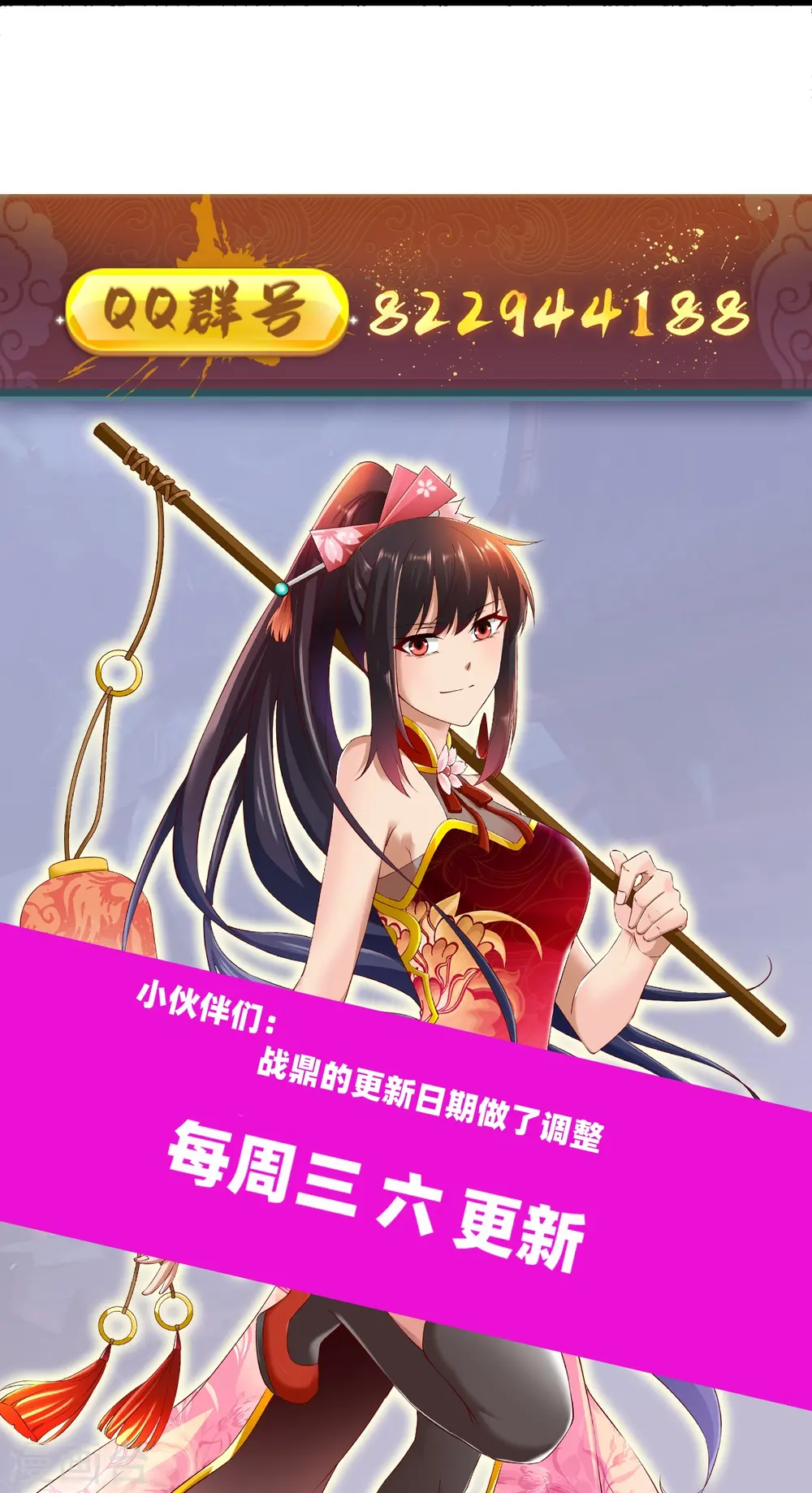 第327话 尽君今日欢 第32页