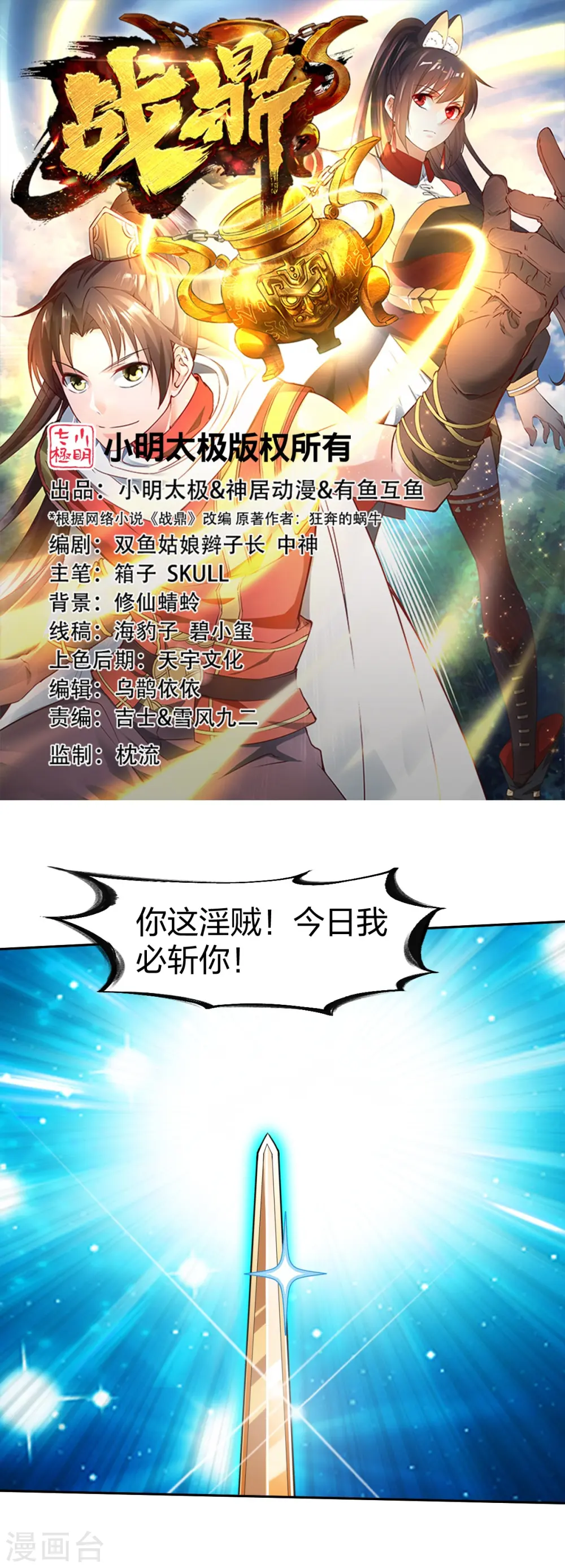 第326话 药效发作 第1页