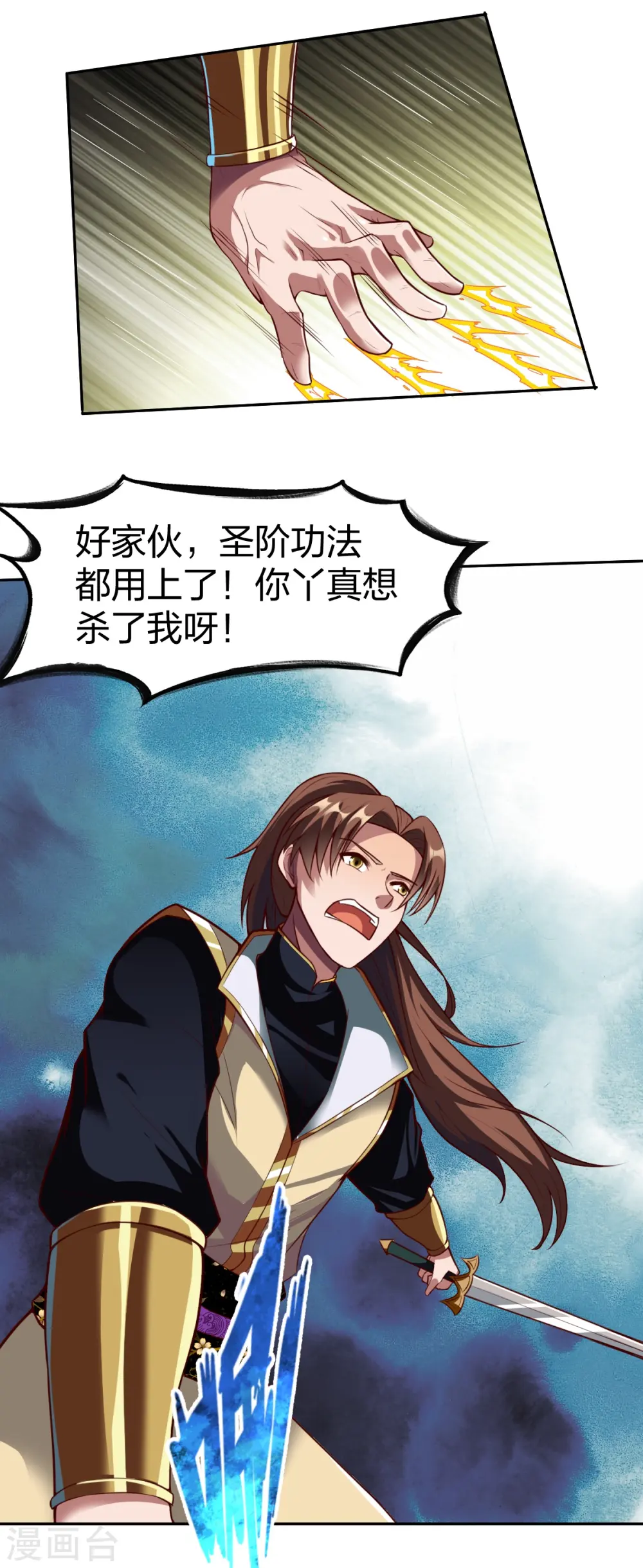 第326话 药效发作 第7页