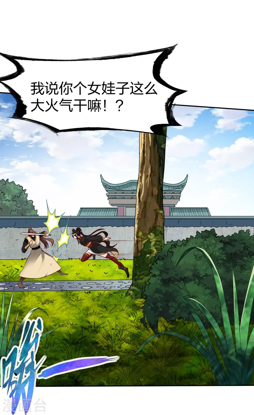 第326话 药效发作 第9页