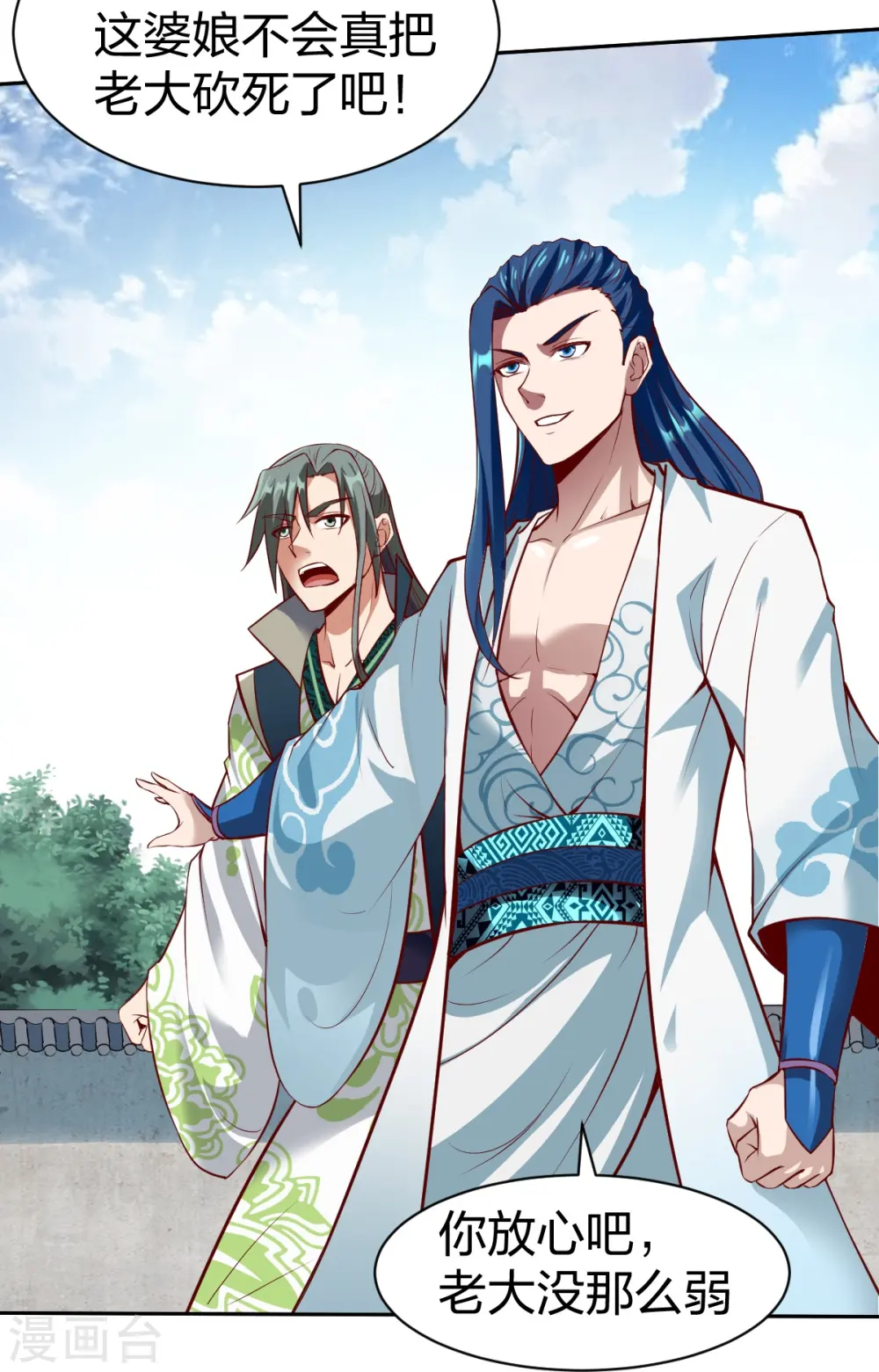 第326话 药效发作 第22页