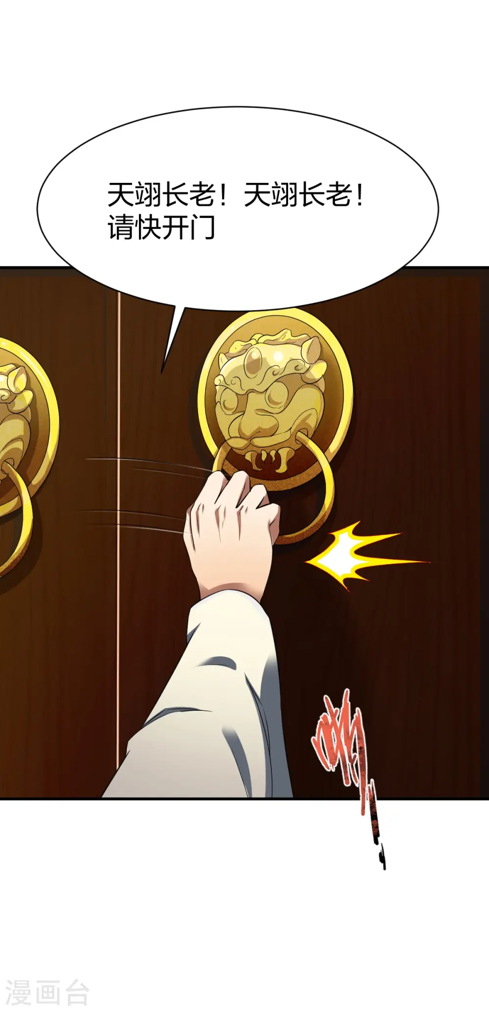 第324话 少主的试探 第5页