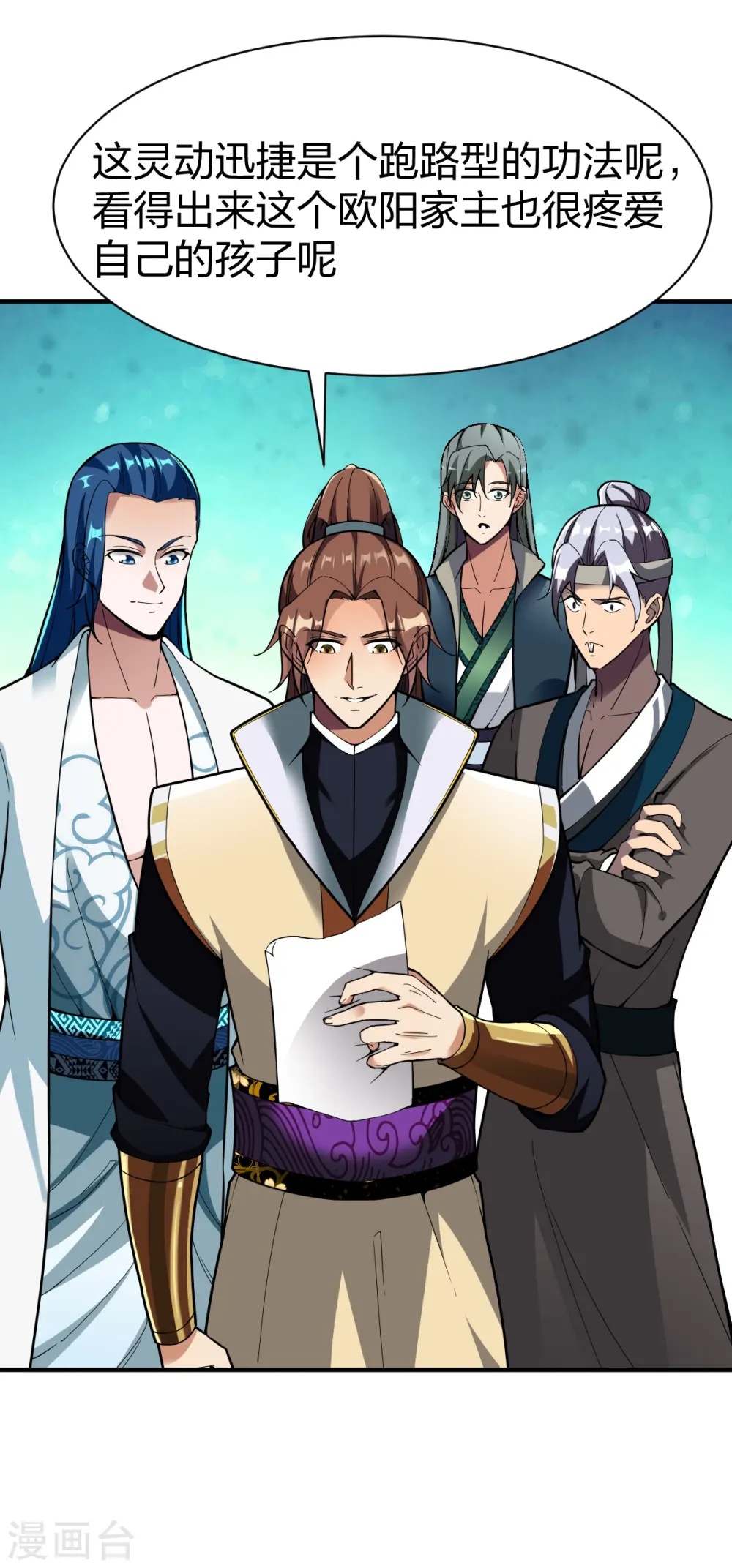 第324话 少主的试探 第27页