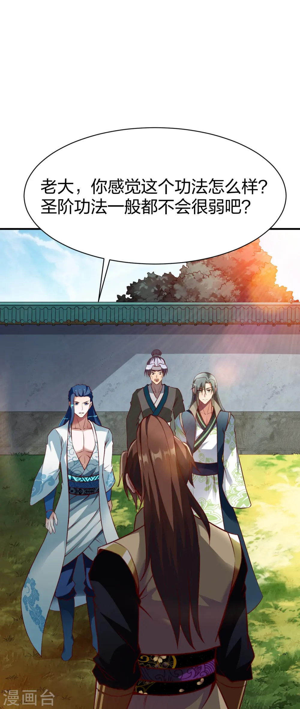 第325话 大小姐的追杀 第8页
