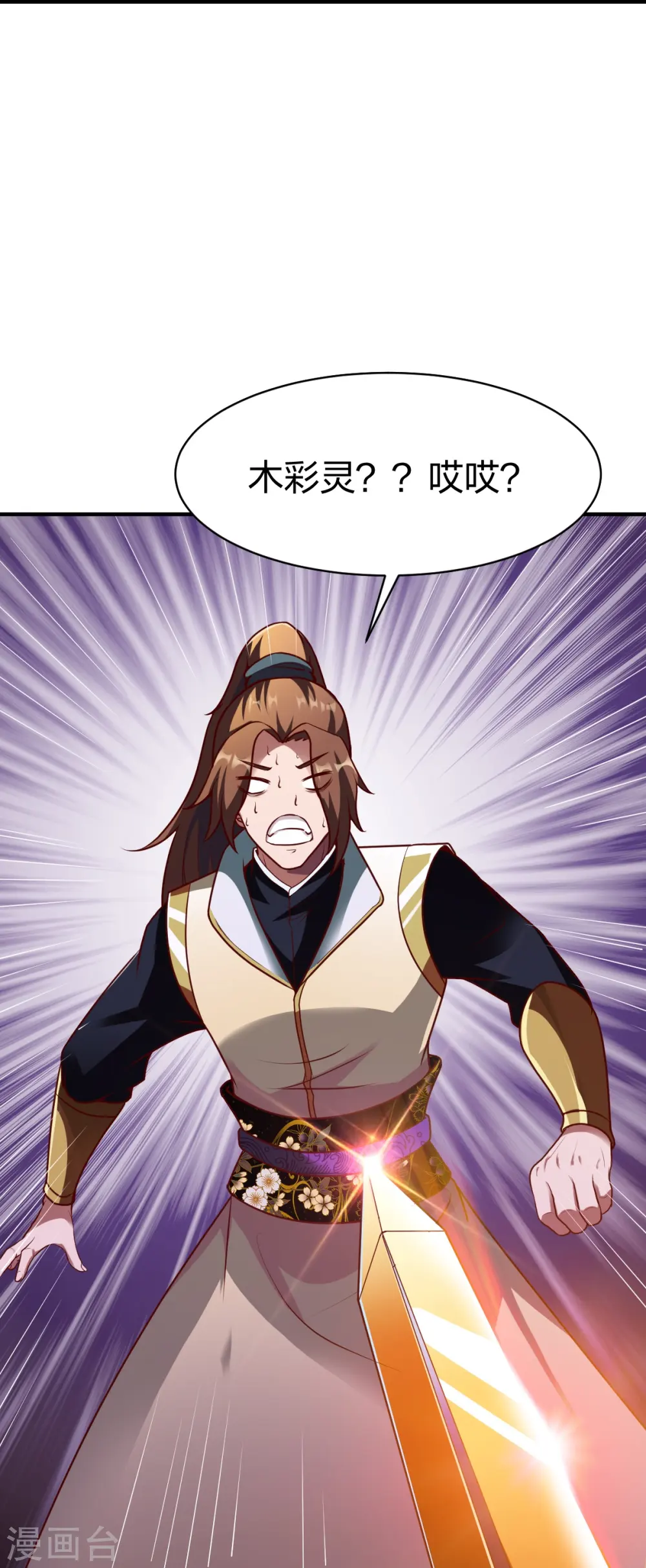 第325话 大小姐的追杀 第14页