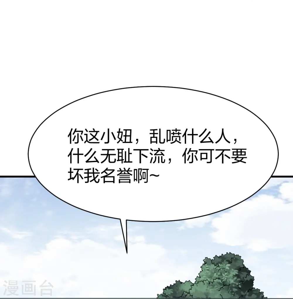 第325话 大小姐的追杀 第17页