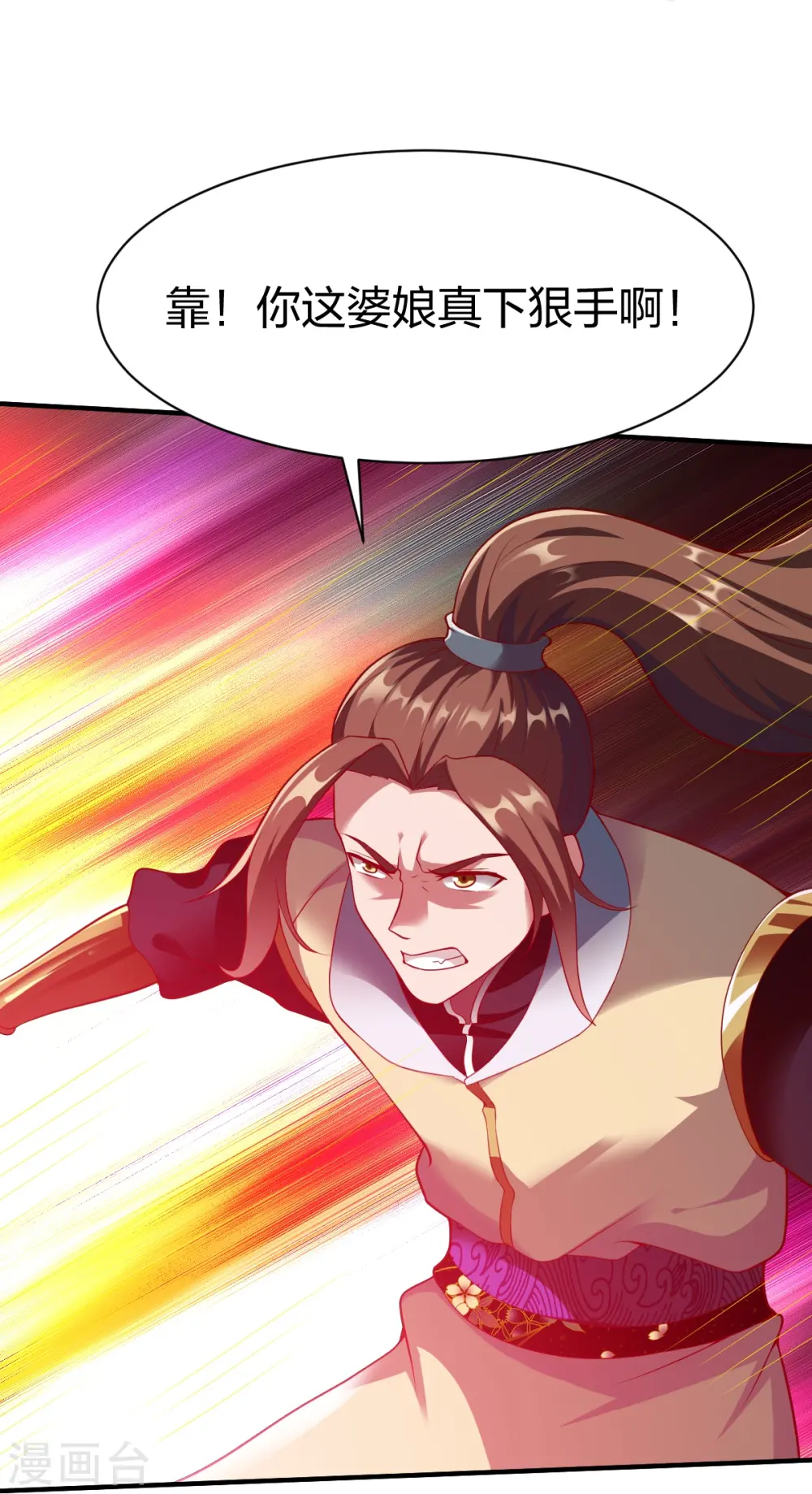 第325话 大小姐的追杀 第24页