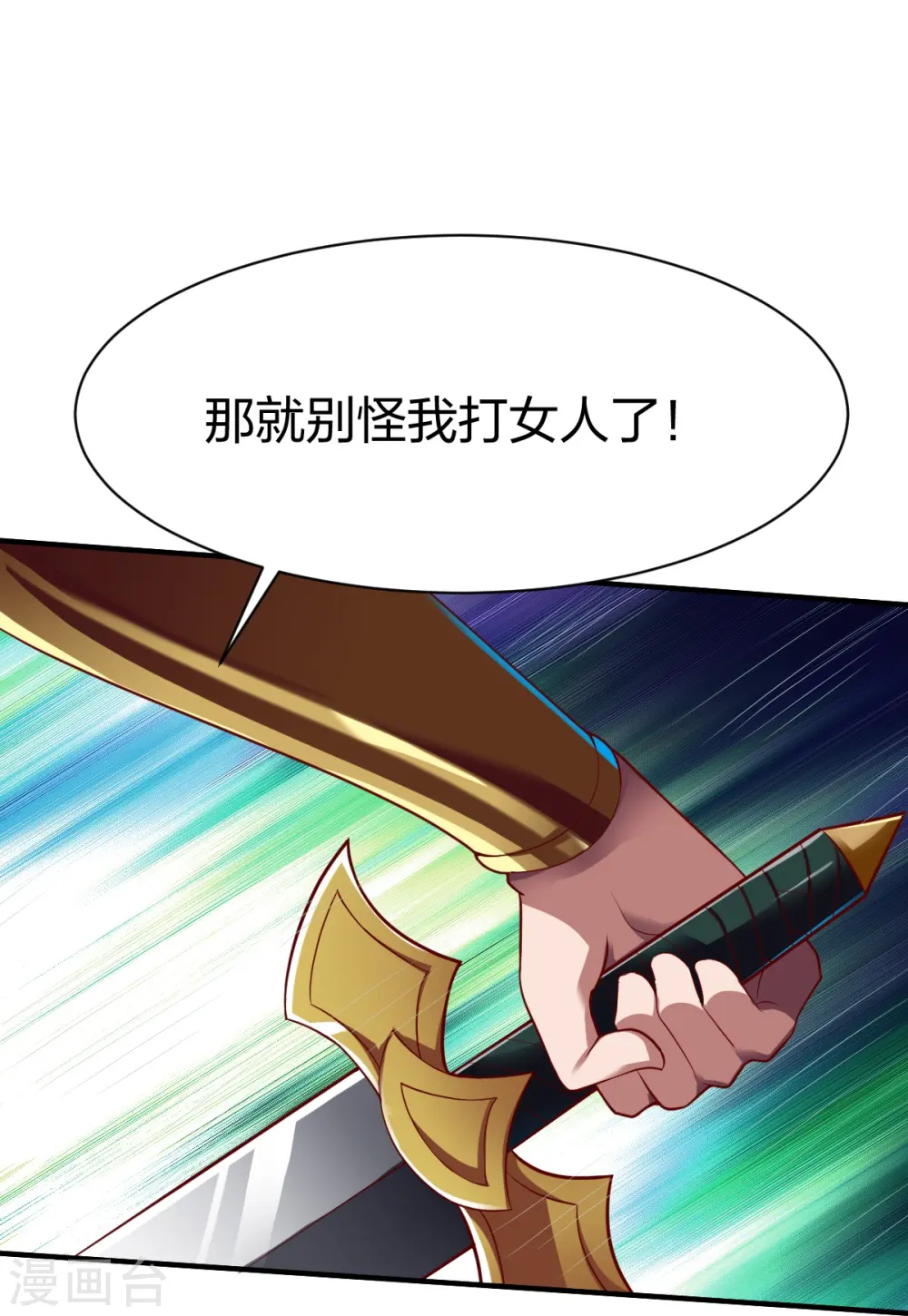第325话 大小姐的追杀 第25页