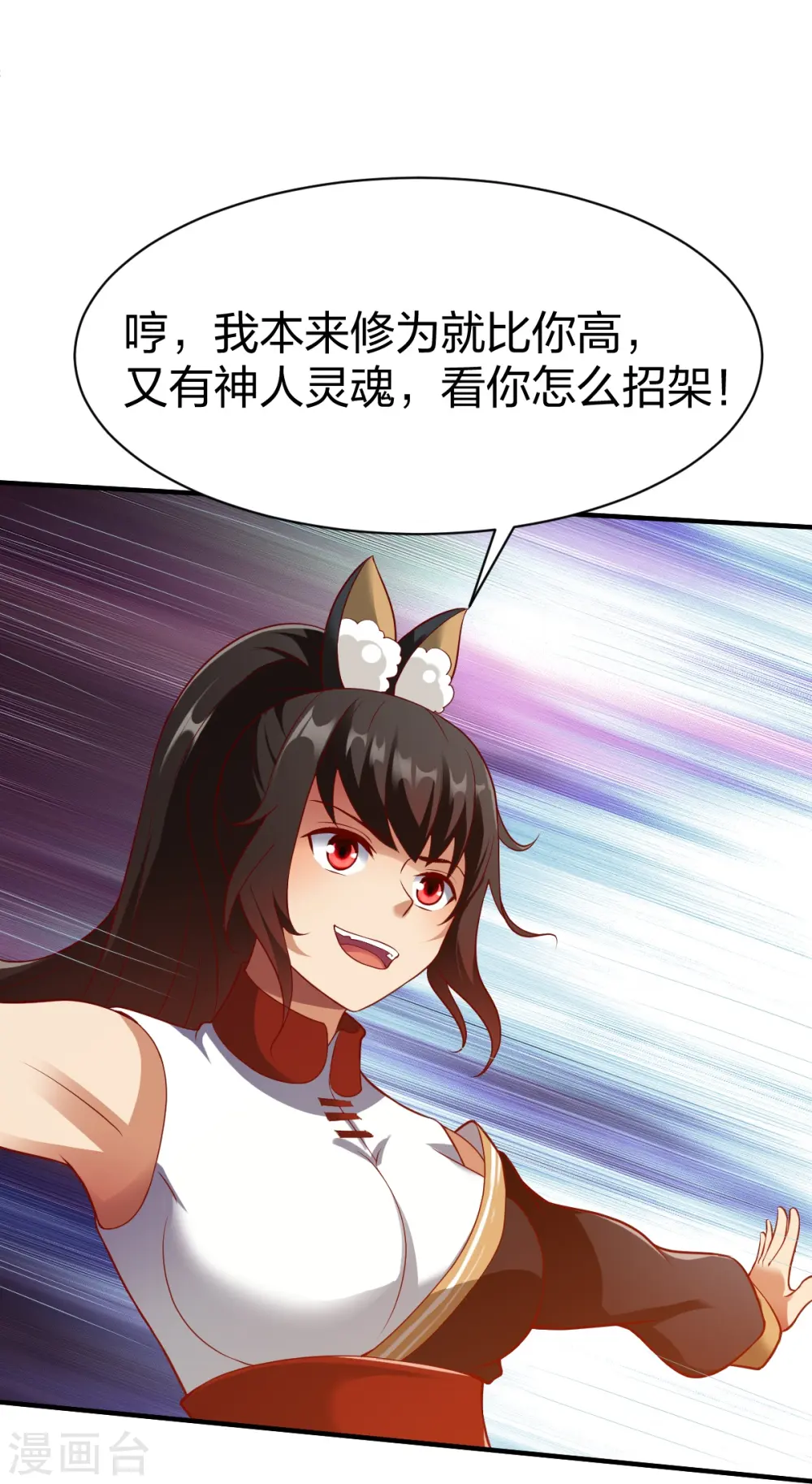 第325话 大小姐的追杀 第29页