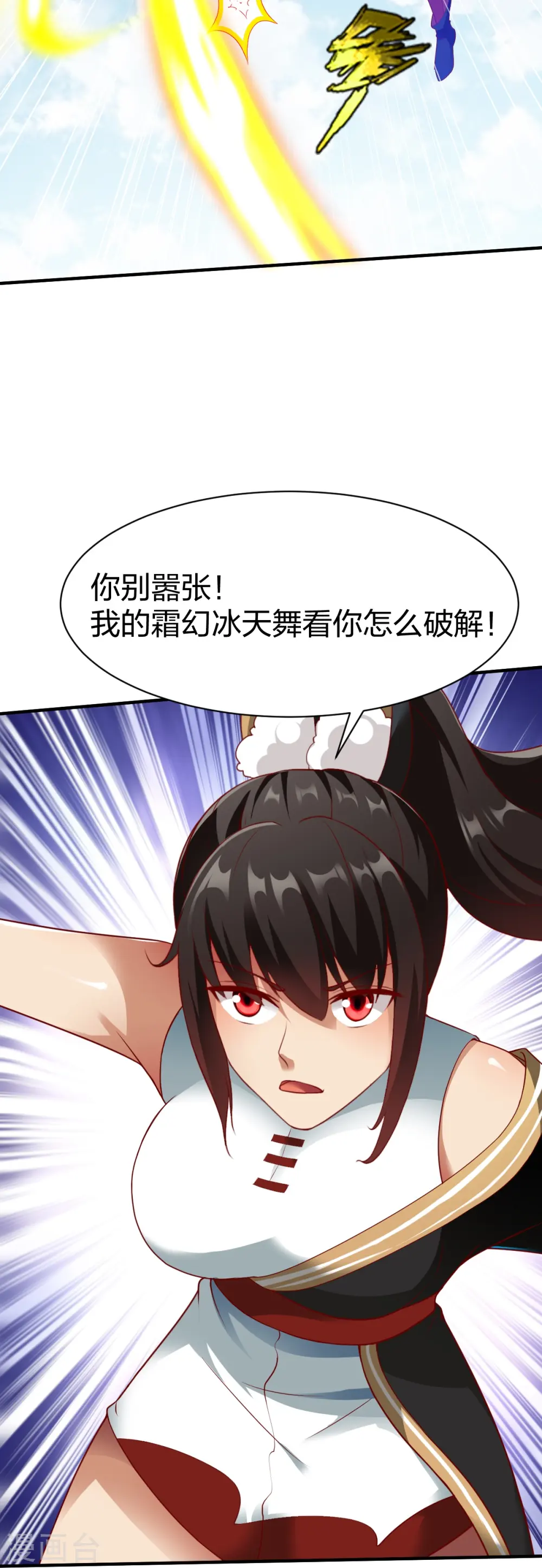 第325话 大小姐的追杀 第32页