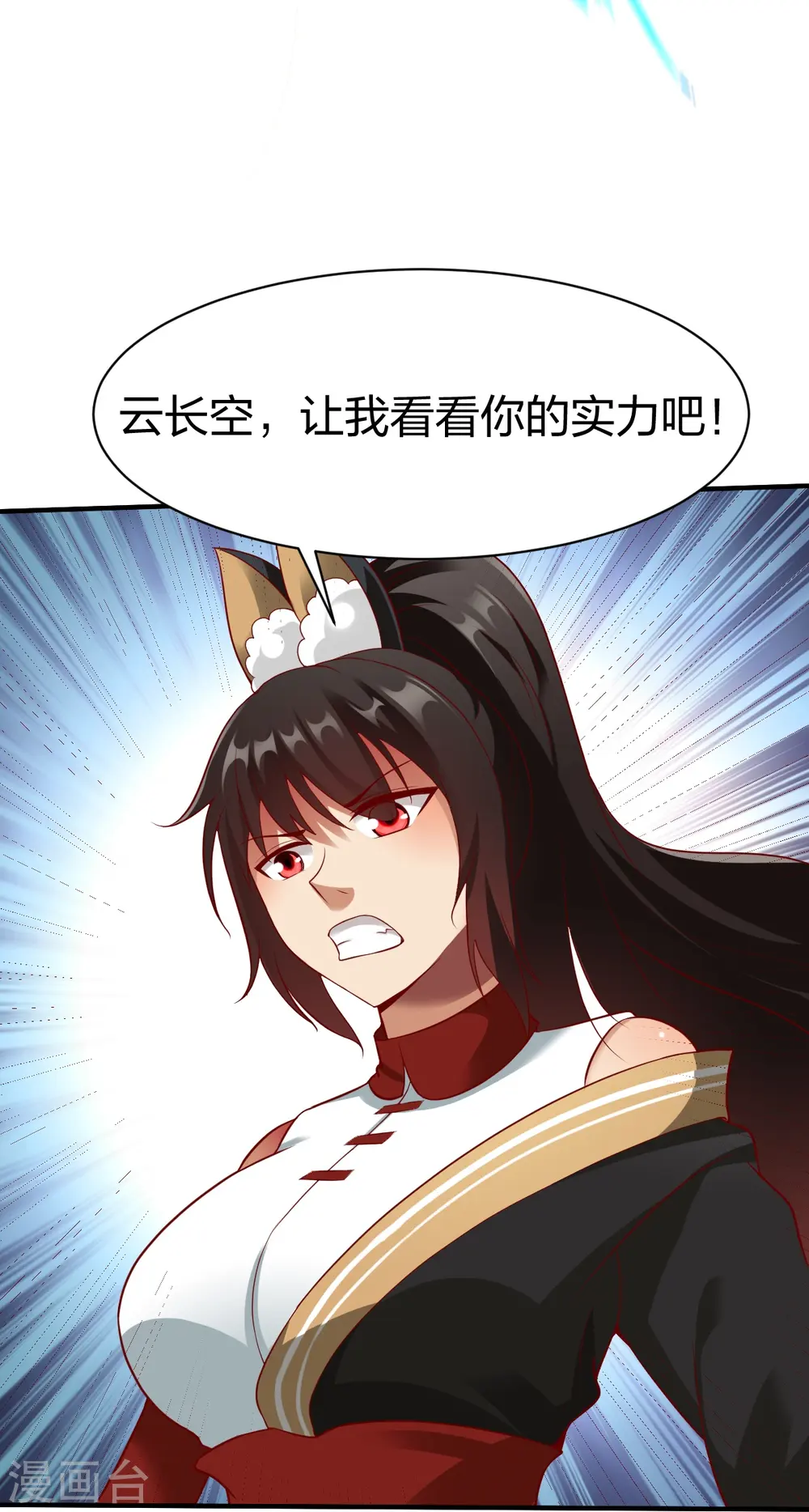 第325话 大小姐的追杀 第34页