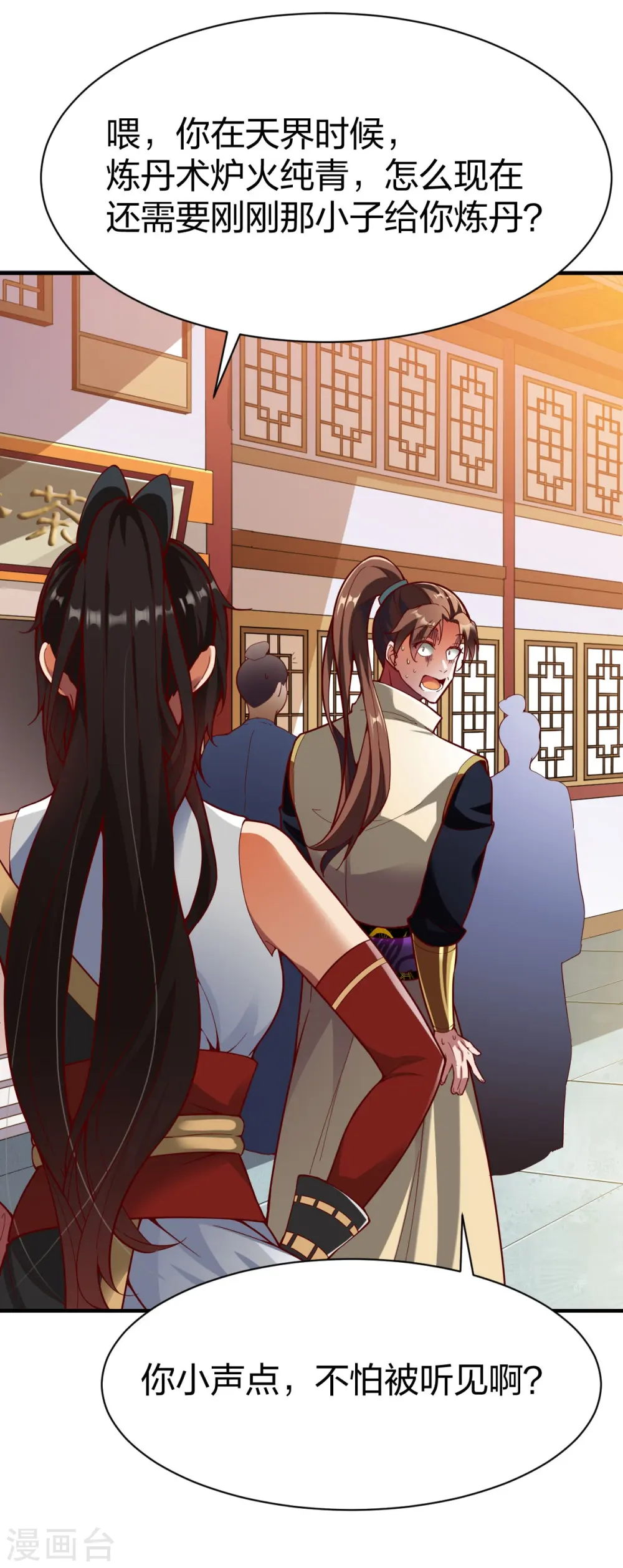 第322话 堵截 第8页