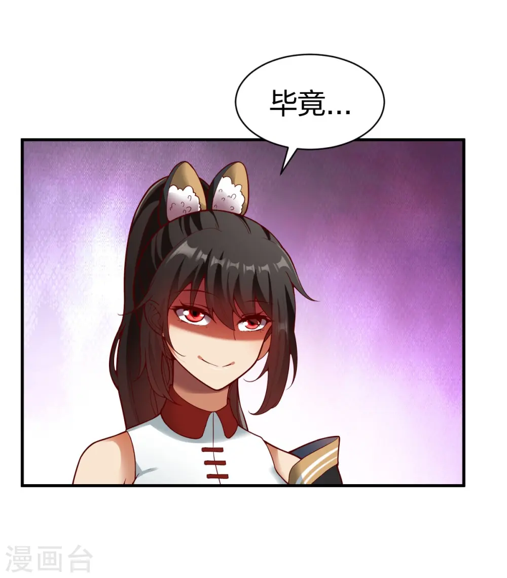 第322话 堵截 第10页
